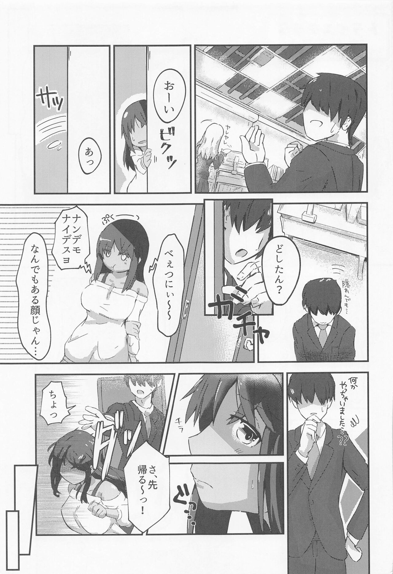 (Minna de Try11 in Ariake Shard) [Stella Storge (Suimen)] First Scout (Alice Gear Aegis) imagen número 4