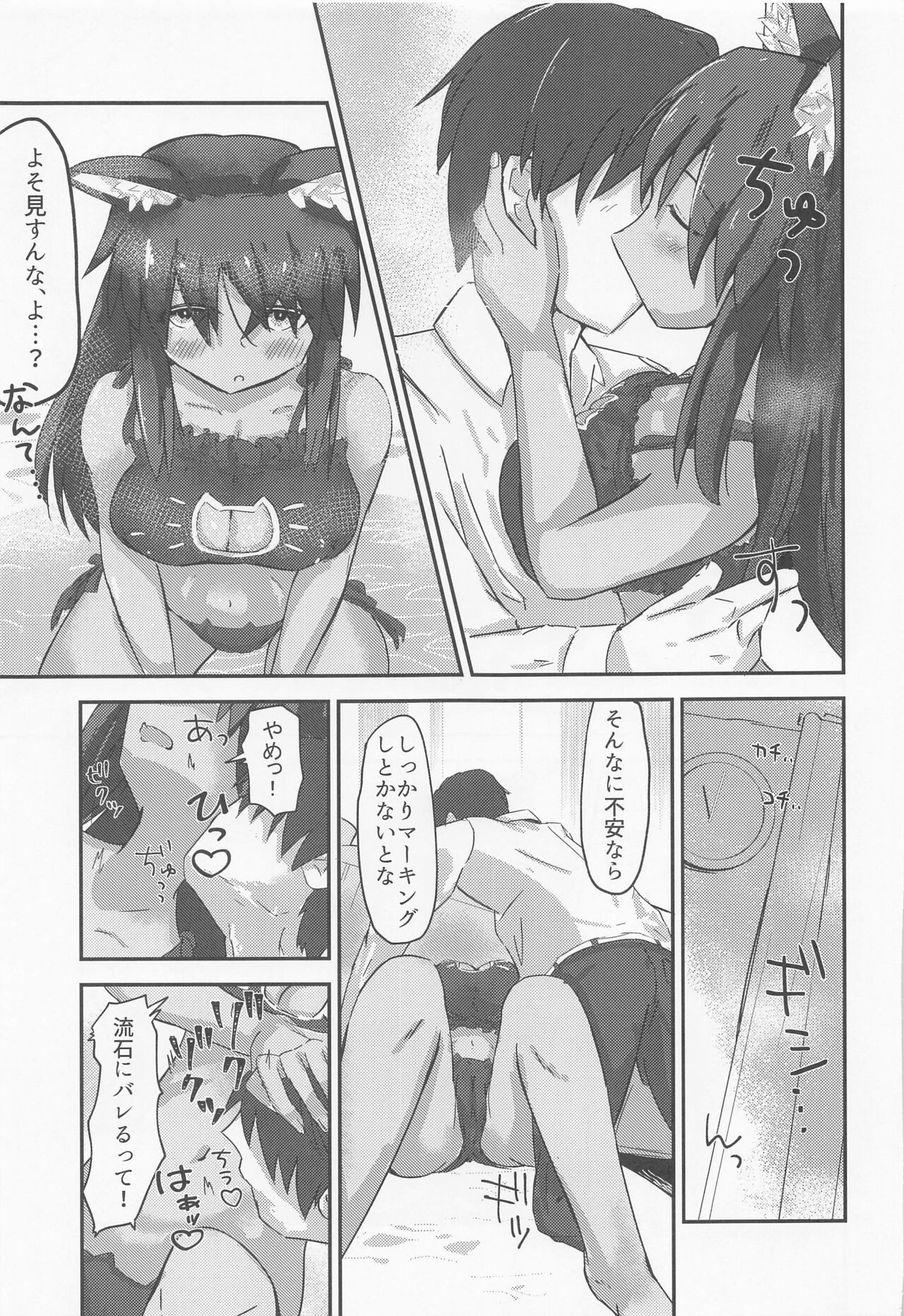 (Minna de Try11 in Ariake Shard) [Stella Storge (Suimen)] First Scout (Alice Gear Aegis) imagen número 12