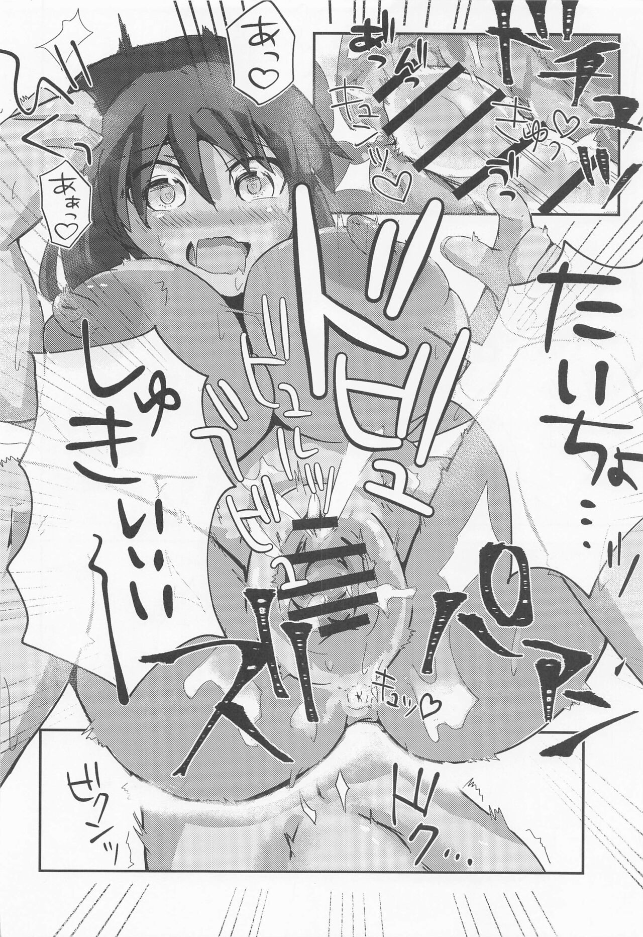 (Minna de Try11 in Ariake Shard) [Stella Storge (Suimen)] First Scout (Alice Gear Aegis) imagen número 21