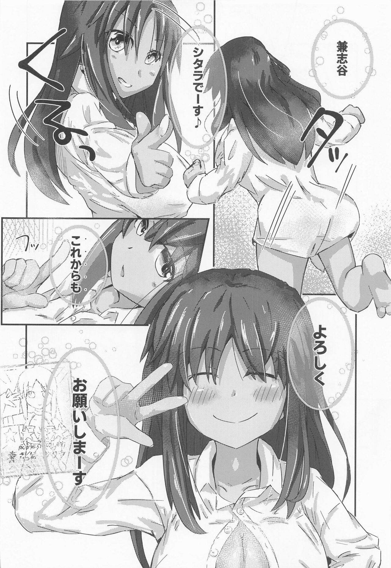 (Minna de Try11 in Ariake Shard) [Stella Storge (Suimen)] First Scout (Alice Gear Aegis) imagen número 25