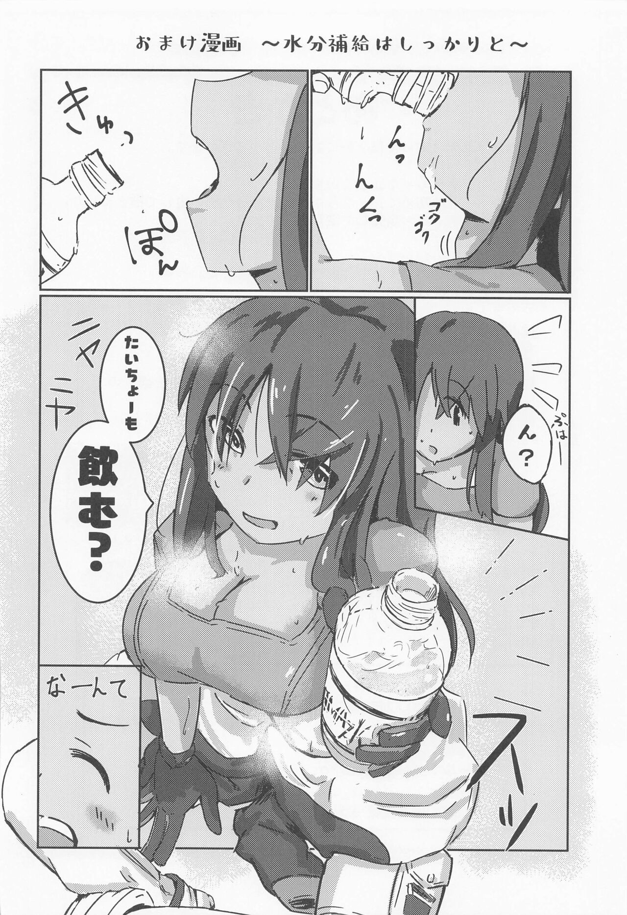 (Minna de Try11 in Ariake Shard) [Stella Storge (Suimen)] First Scout (Alice Gear Aegis) imagen número 27