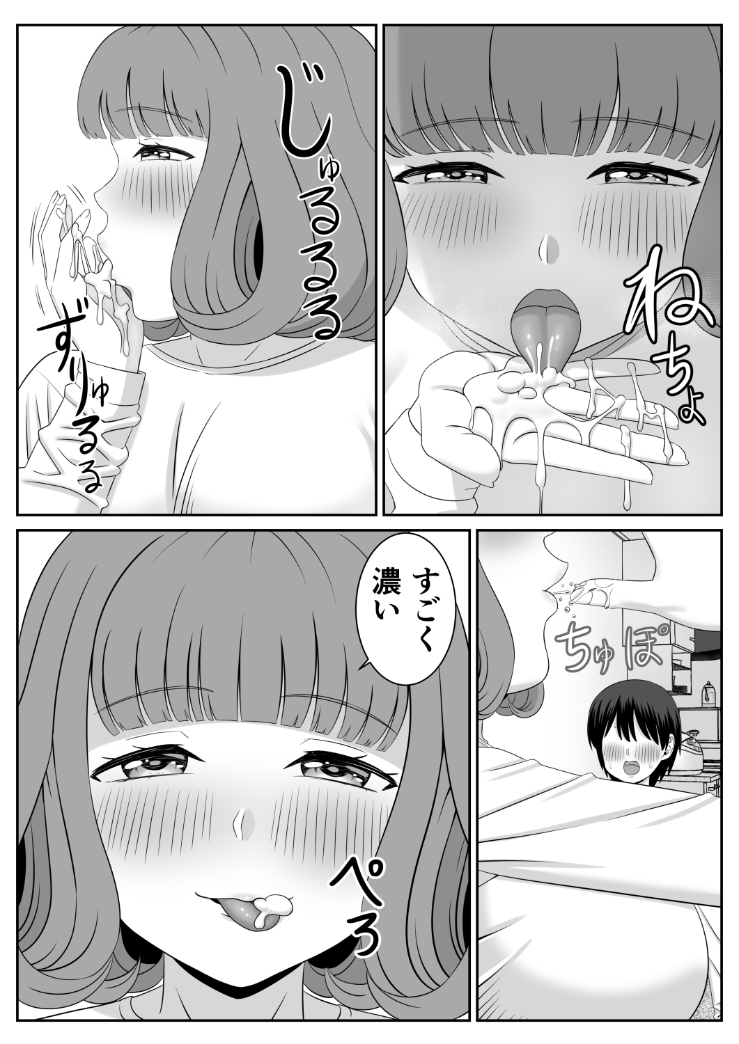 [Aramaa] Beit-saki no Hitozuma ga Yuuwaku shite kuru 图片编号 9