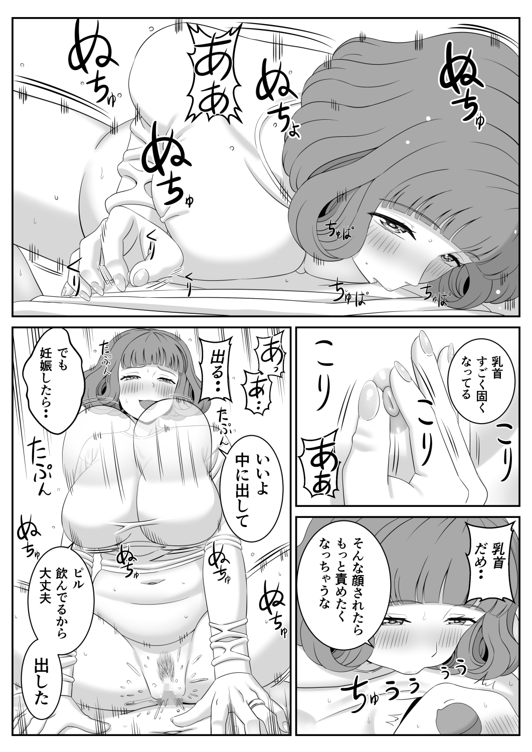 [Aramaa] Beit-saki no Hitozuma ga Yuuwaku shite kuru 图片编号 19