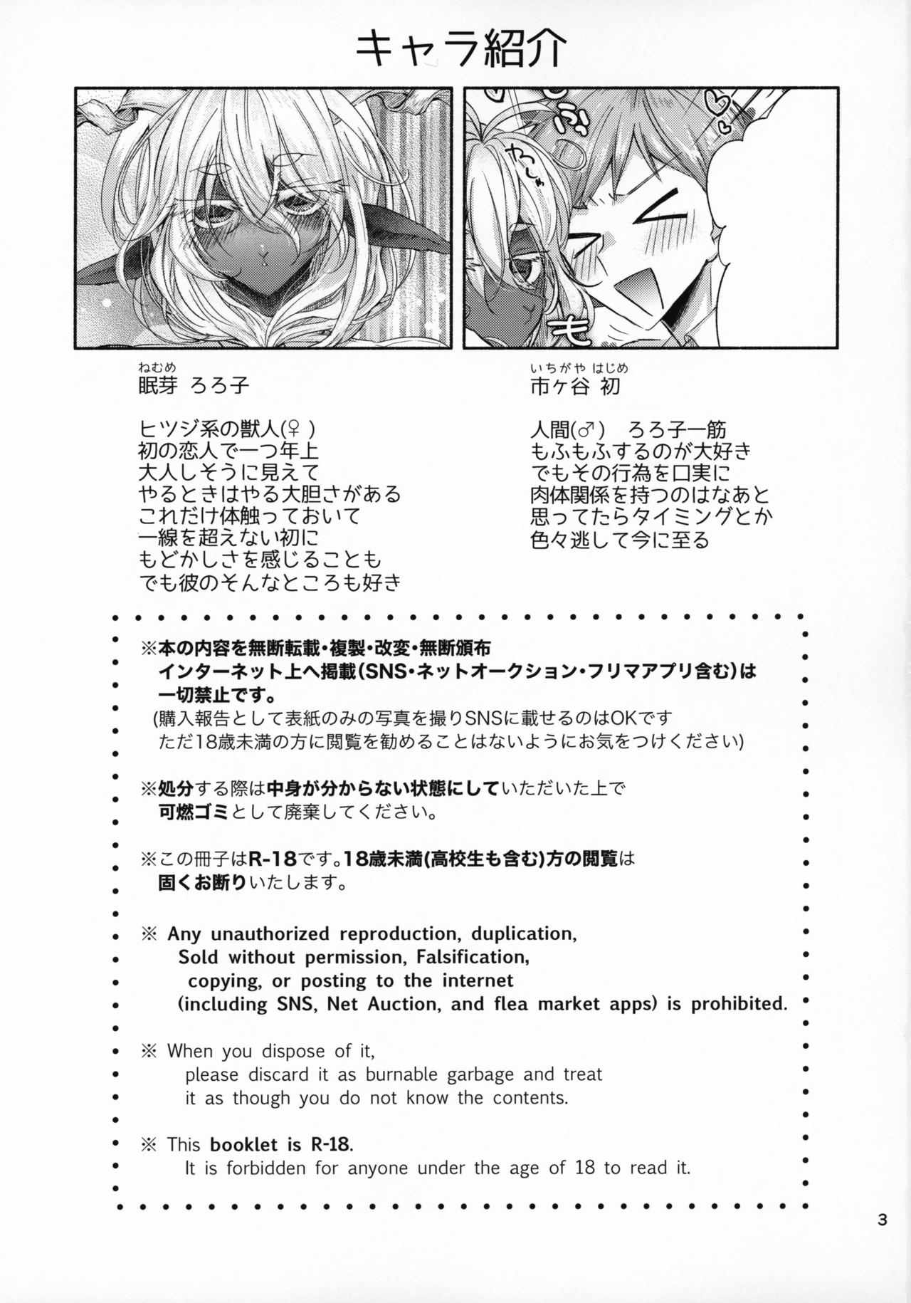 (COMITIA128) [Neko no Hitai (Oroneko)] Cotton Candy Bildnummer 2