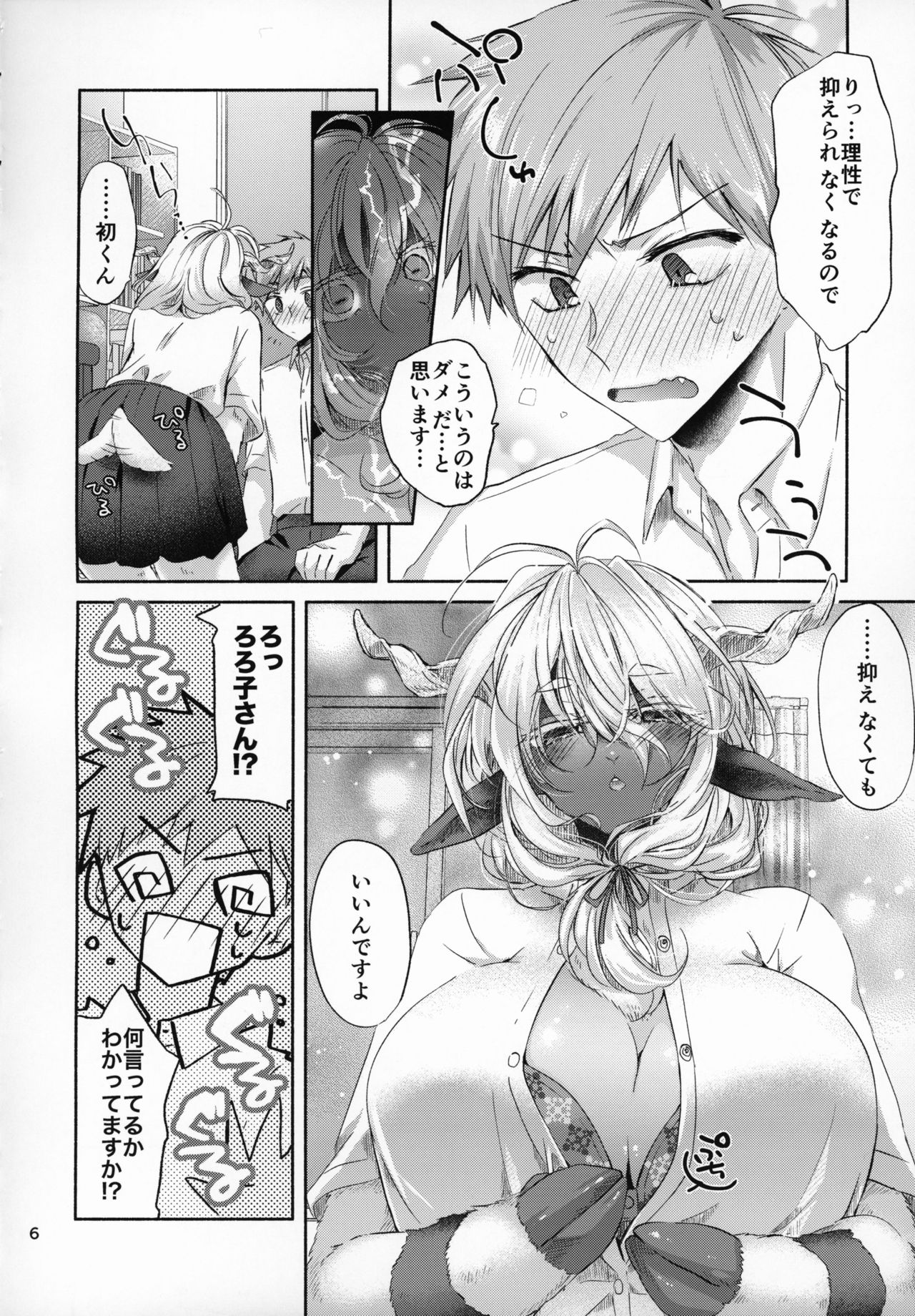 (COMITIA128) [Neko no Hitai (Oroneko)] Cotton Candy Bildnummer 5