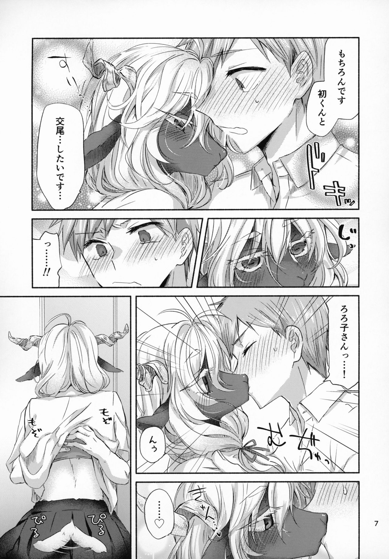 (COMITIA128) [Neko no Hitai (Oroneko)] Cotton Candy Bildnummer 6