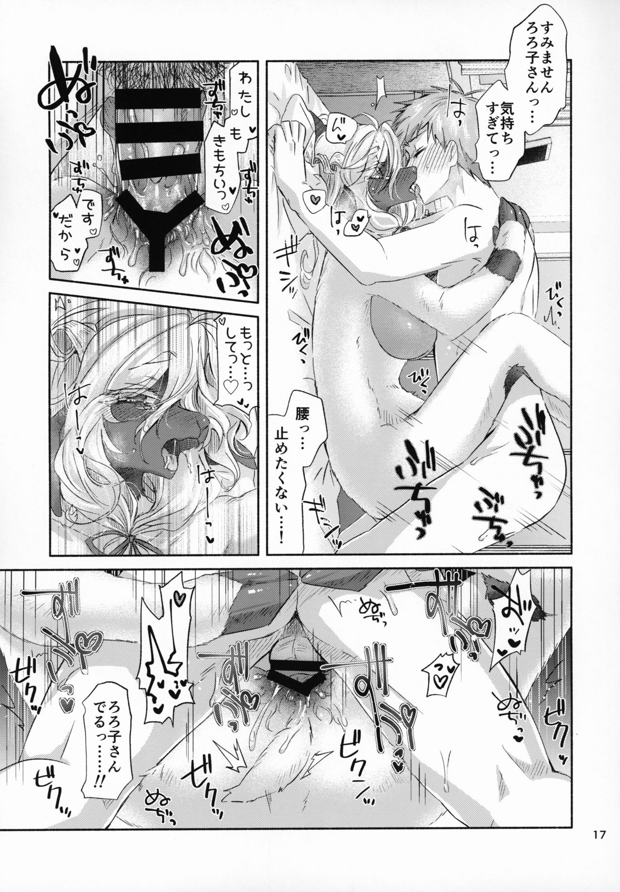 (COMITIA128) [Neko no Hitai (Oroneko)] Cotton Candy Bildnummer 16