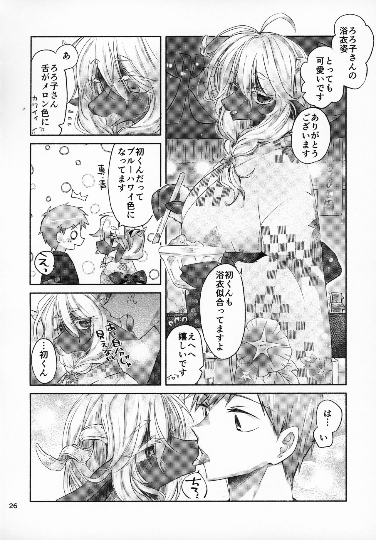 (COMITIA128) [Neko no Hitai (Oroneko)] Cotton Candy Bildnummer 25