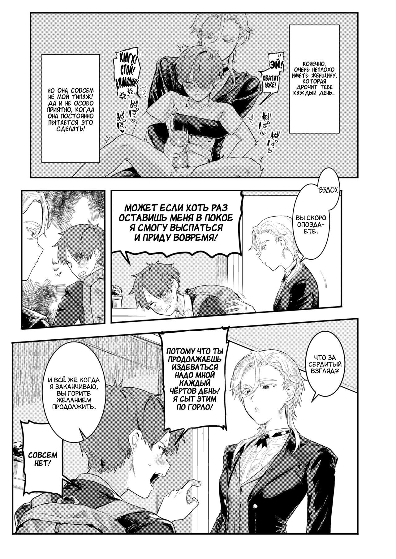 [Nikuhou Maranoshin] Senzoku ♀ Shitsuji | Личный ♀ Дворецкий (COMIC Kairakuten 2022-05) [Russian] [Amunezqa] [Digital] [Decensored] image number 6