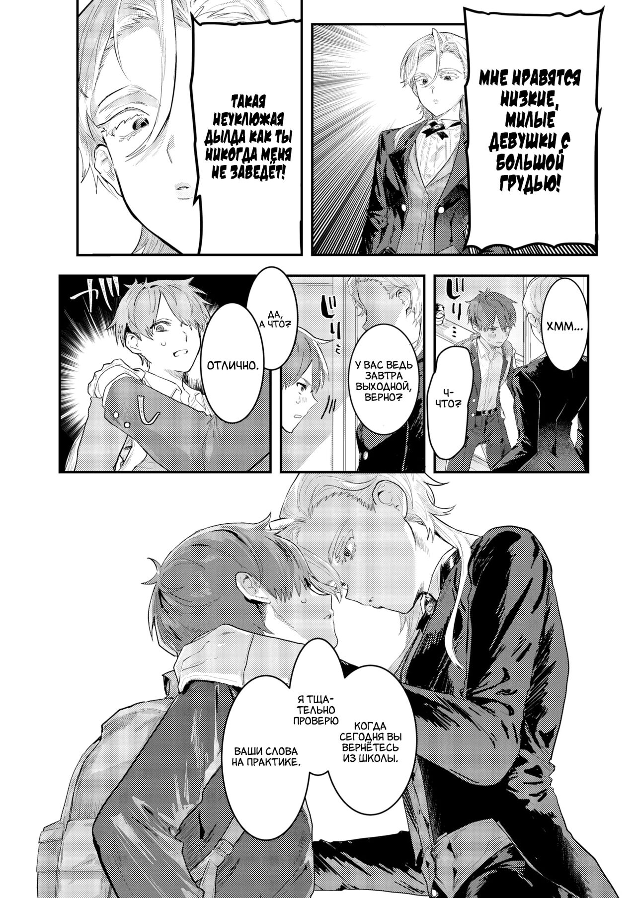 [Nikuhou Maranoshin] Senzoku ♀ Shitsuji | Личный ♀ Дворецкий (COMIC Kairakuten 2022-05) [Russian] [Amunezqa] [Digital] [Decensored] image number 7