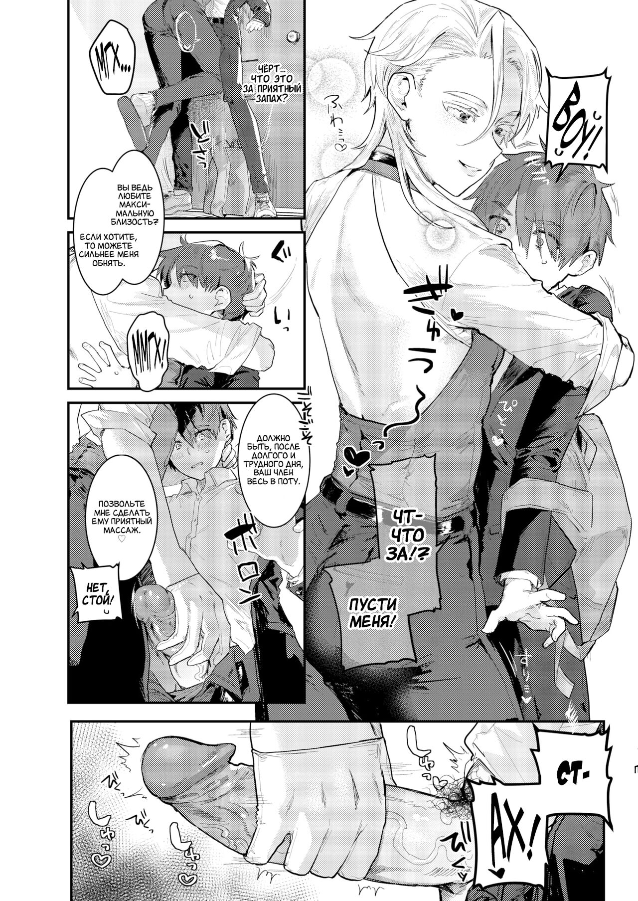 [Nikuhou Maranoshin] Senzoku ♀ Shitsuji | Личный ♀ Дворецкий (COMIC Kairakuten 2022-05) [Russian] [Amunezqa] [Digital] [Decensored] image number 9