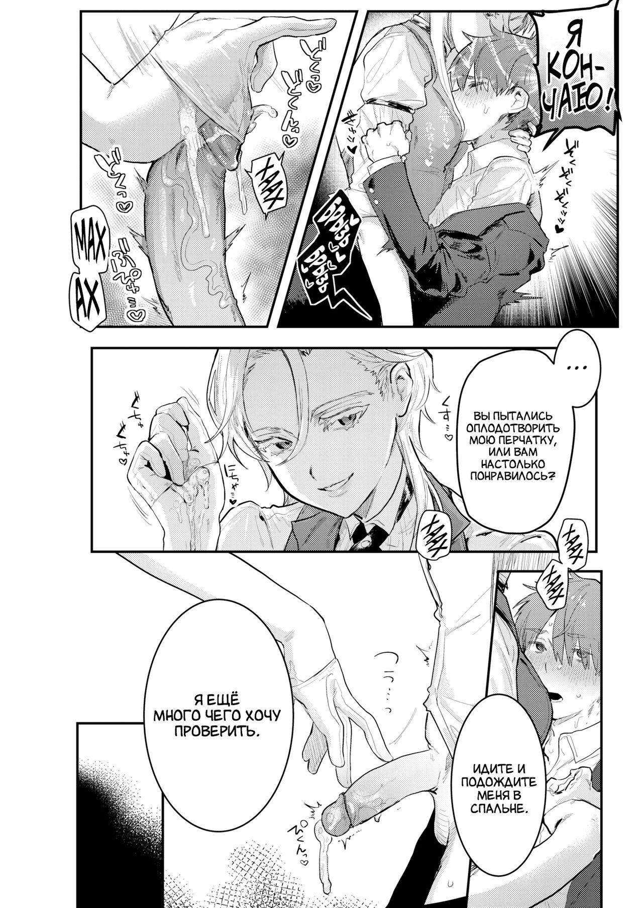 [Nikuhou Maranoshin] Senzoku ♀ Shitsuji | Личный ♀ Дворецкий (COMIC Kairakuten 2022-05) [Russian] [Amunezqa] [Digital] [Decensored] image number 11