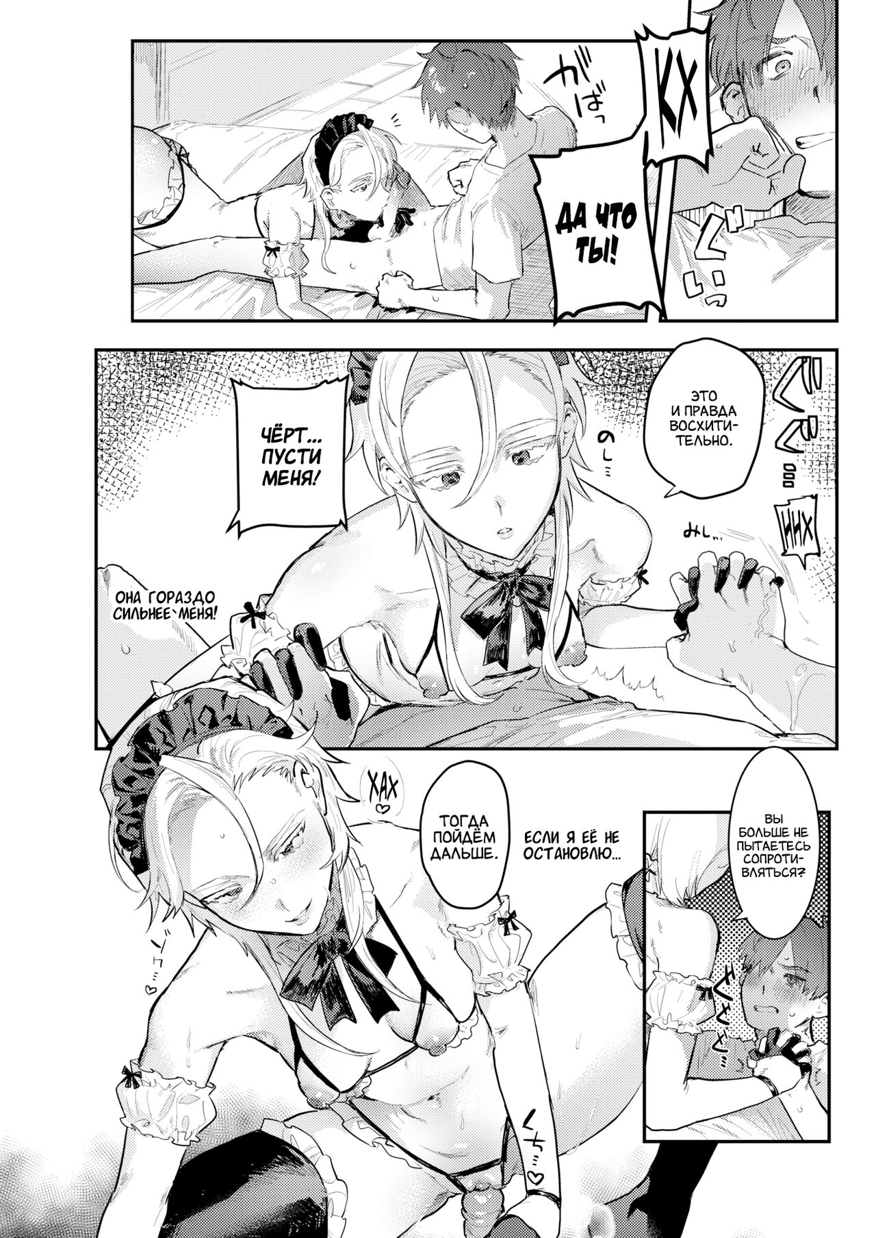 [Nikuhou Maranoshin] Senzoku ♀ Shitsuji | Личный ♀ Дворецкий (COMIC Kairakuten 2022-05) [Russian] [Amunezqa] [Digital] [Decensored] image number 13