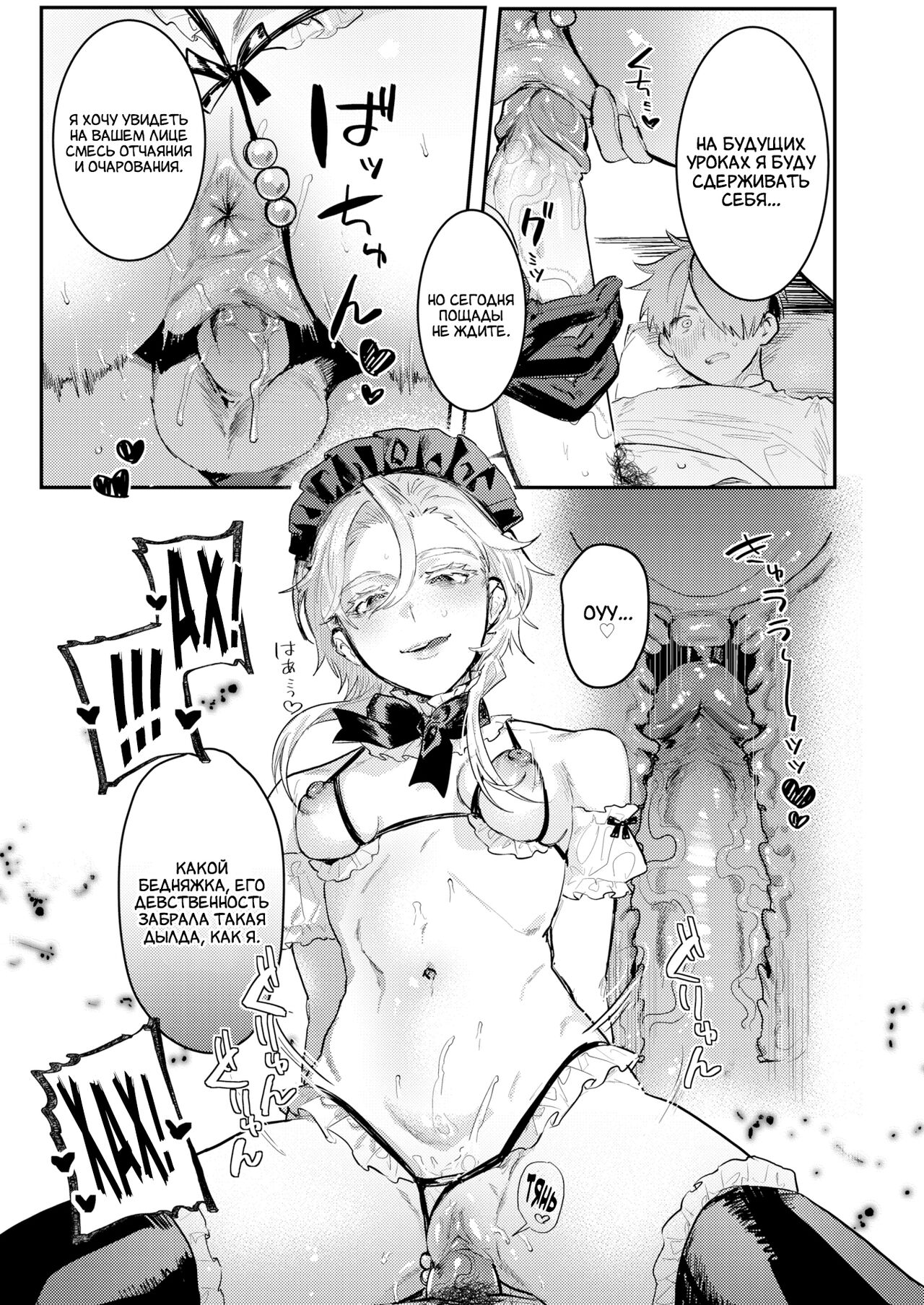 [Nikuhou Maranoshin] Senzoku ♀ Shitsuji | Личный ♀ Дворецкий (COMIC Kairakuten 2022-05) [Russian] [Amunezqa] [Digital] [Decensored] image number 14