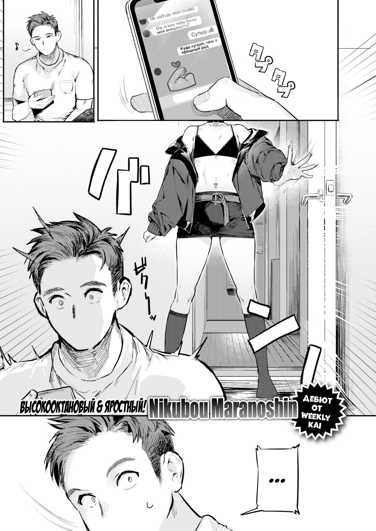 [Nikubou Maranoshin] Mendokusai tte Iwanaide! | Не называй меня бесячей! (COMIC Kairakuten 2022-01) [Russian] [﻿Amunezqa] [Digital] [Decensored] imagen número 1