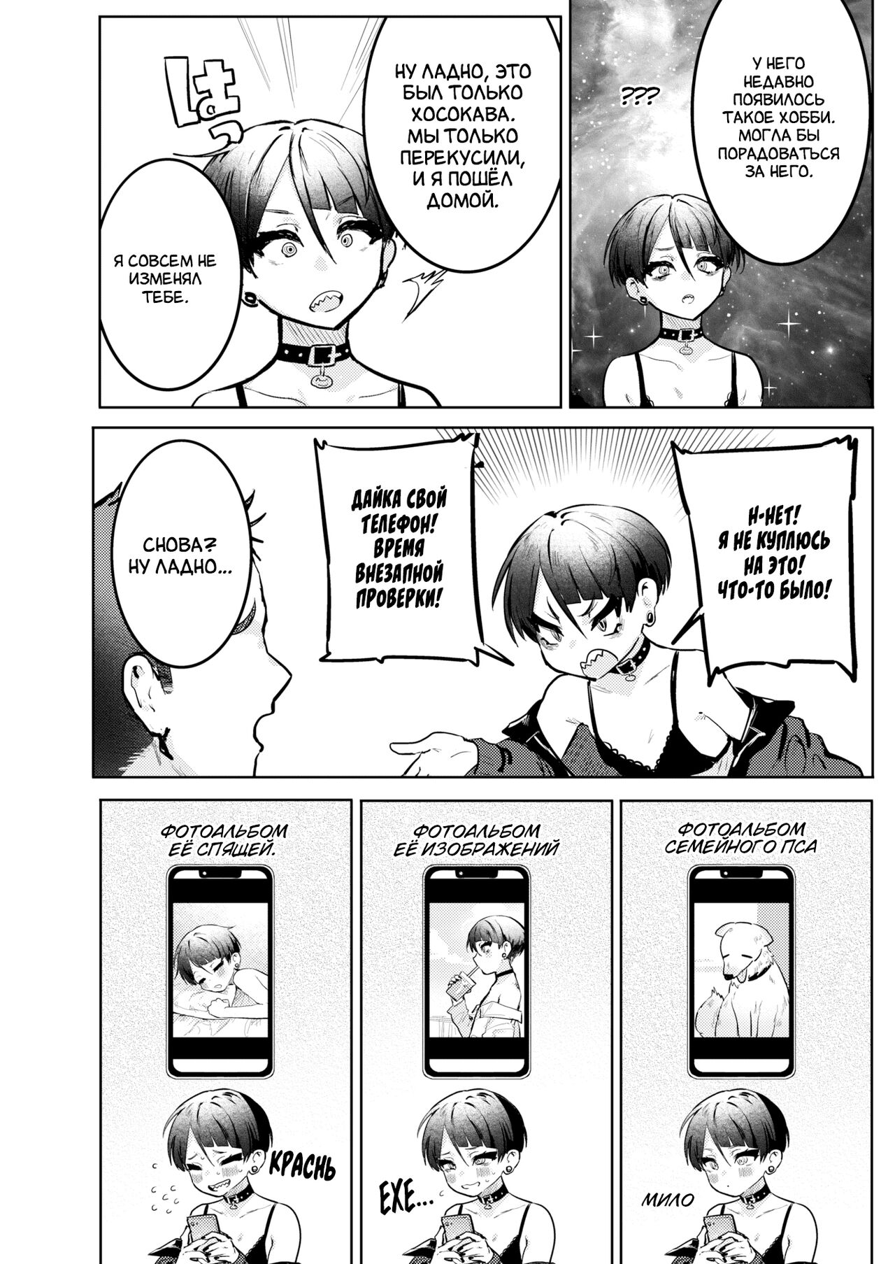 [Nikubou Maranoshin] Mendokusai tte Iwanaide! | Не называй меня бесячей! (COMIC Kairakuten 2022-01) [Russian] [﻿Amunezqa] [Digital] [Decensored] imagen número 4