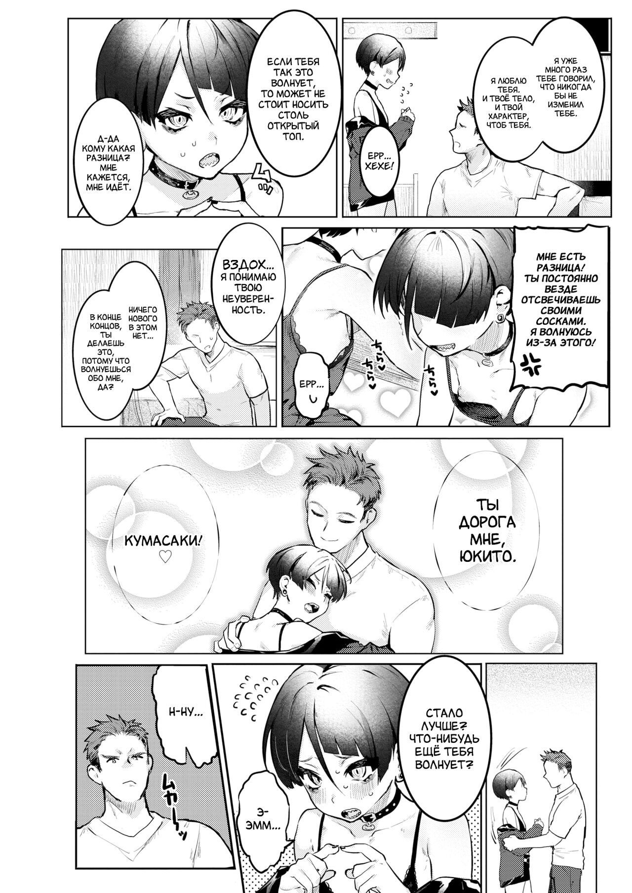 [Nikubou Maranoshin] Mendokusai tte Iwanaide! | Не называй меня бесячей! (COMIC Kairakuten 2022-01) [Russian] [﻿Amunezqa] [Digital] [Decensored] imagen número 6