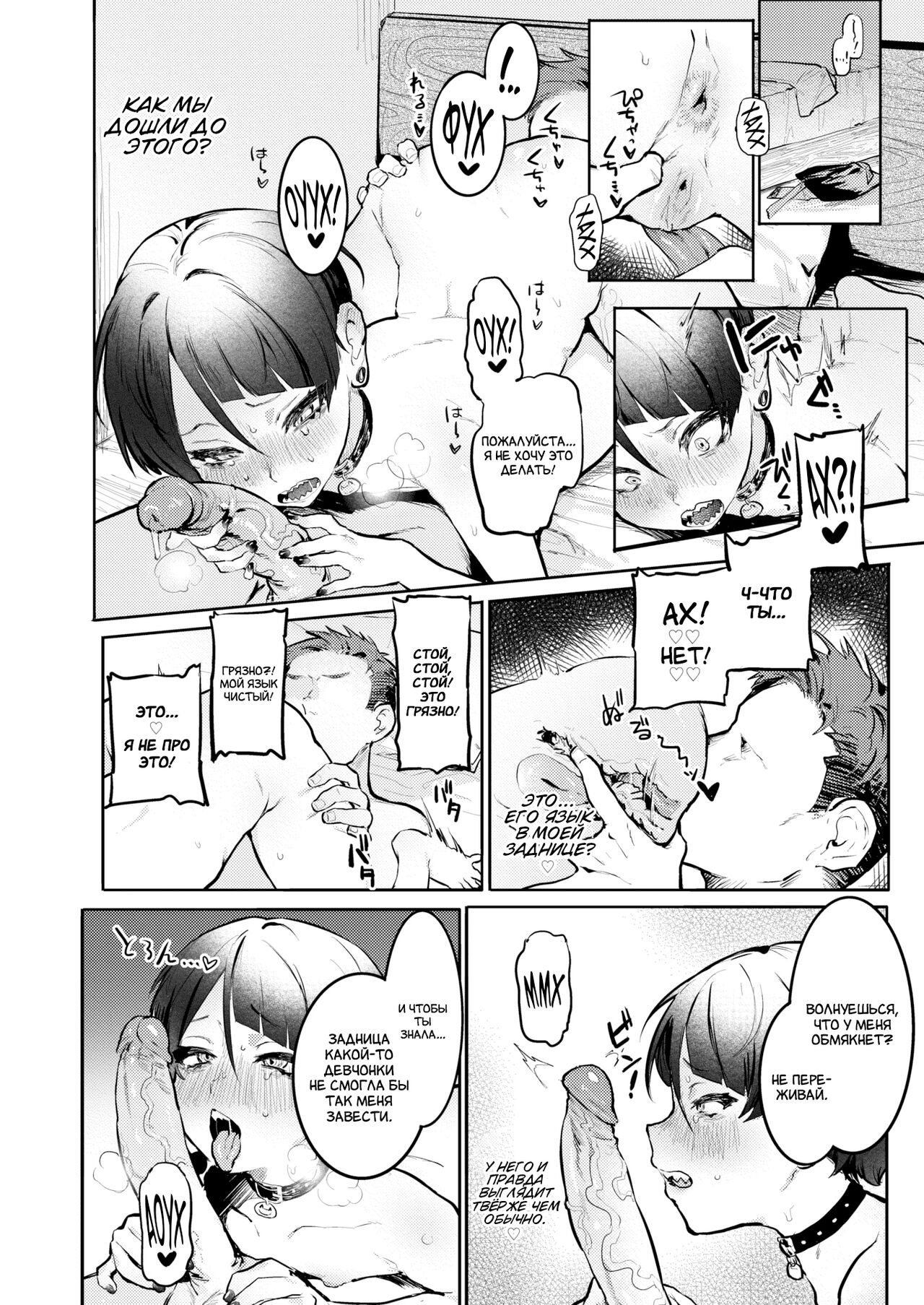 [Nikubou Maranoshin] Mendokusai tte Iwanaide! | Не называй меня бесячей! (COMIC Kairakuten 2022-01) [Russian] [﻿Amunezqa] [Digital] [Decensored] imagen número 8