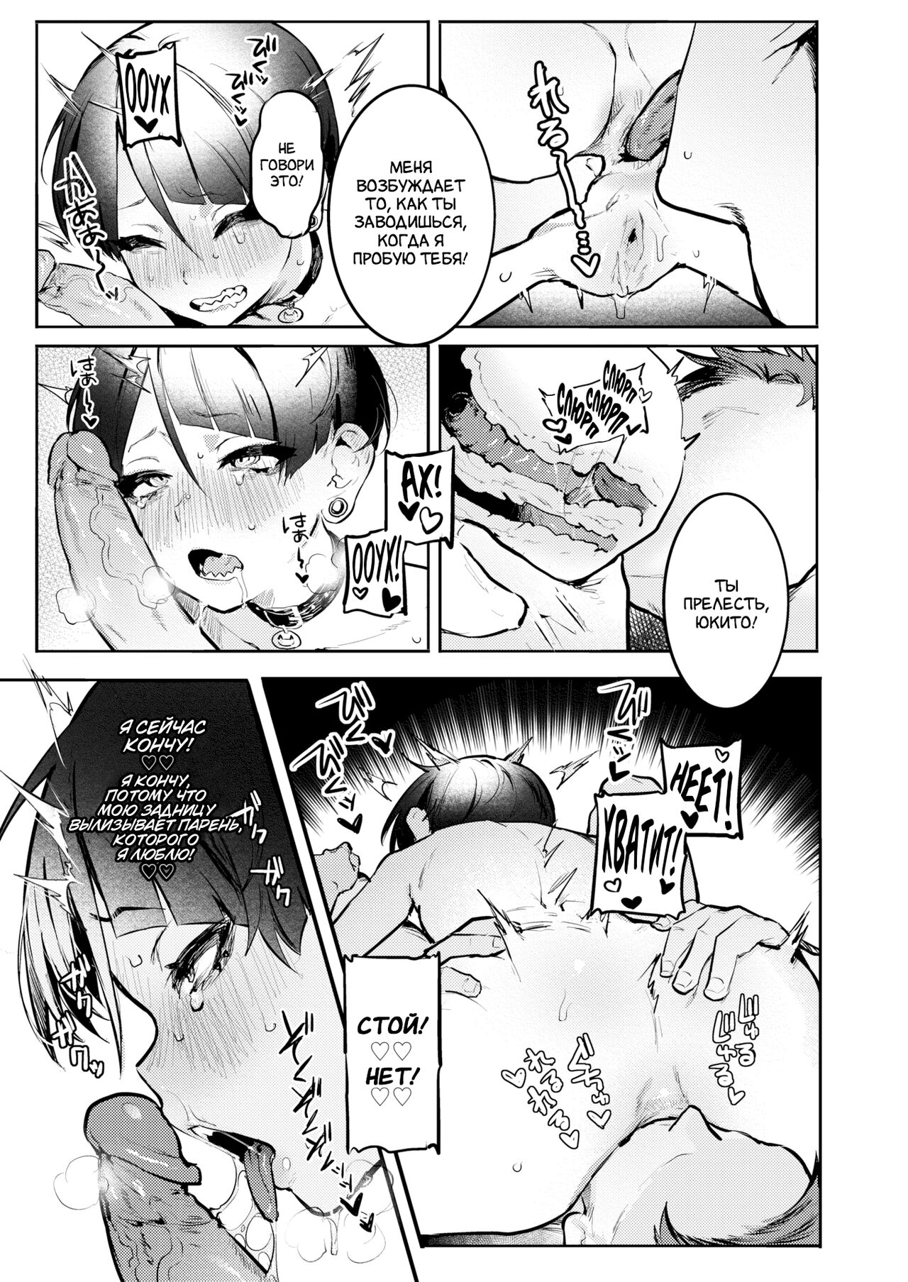 [Nikubou Maranoshin] Mendokusai tte Iwanaide! | Не называй меня бесячей! (COMIC Kairakuten 2022-01) [Russian] [﻿Amunezqa] [Digital] [Decensored] imagen número 9