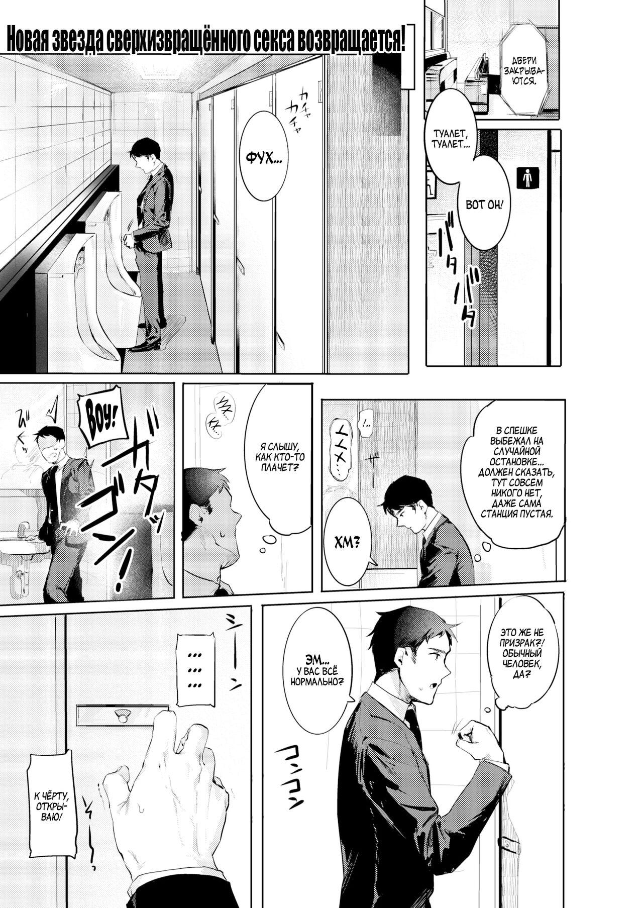 [Nikubou Maranoshin] Goshiyou Omachi shitemasu ❤ | Ожидая использования ❤ (WEEKLY Kairakuten 2021 No.18) [Russian] [Amunezqa] [Decensored] Bildnummer 2