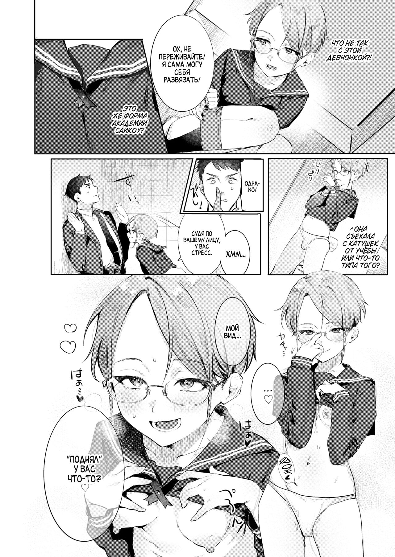 [Nikubou Maranoshin] Goshiyou Omachi shitemasu ❤ | Ожидая использования ❤ (WEEKLY Kairakuten 2021 No.18) [Russian] [Amunezqa] [Decensored] Bildnummer 5