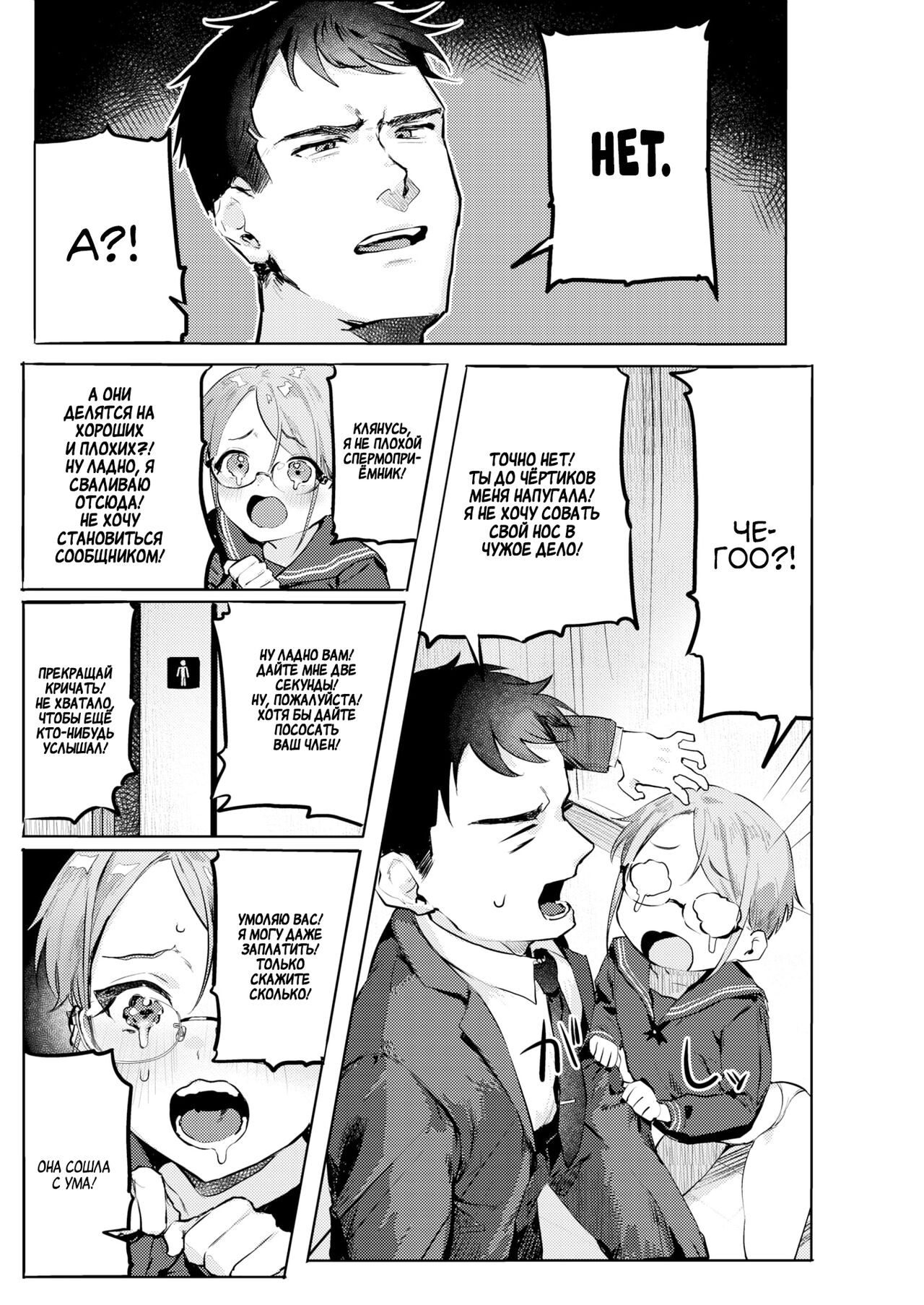 [Nikubou Maranoshin] Goshiyou Omachi shitemasu ❤ | Ожидая использования ❤ (WEEKLY Kairakuten 2021 No.18) [Russian] [Amunezqa] [Decensored] Bildnummer 6