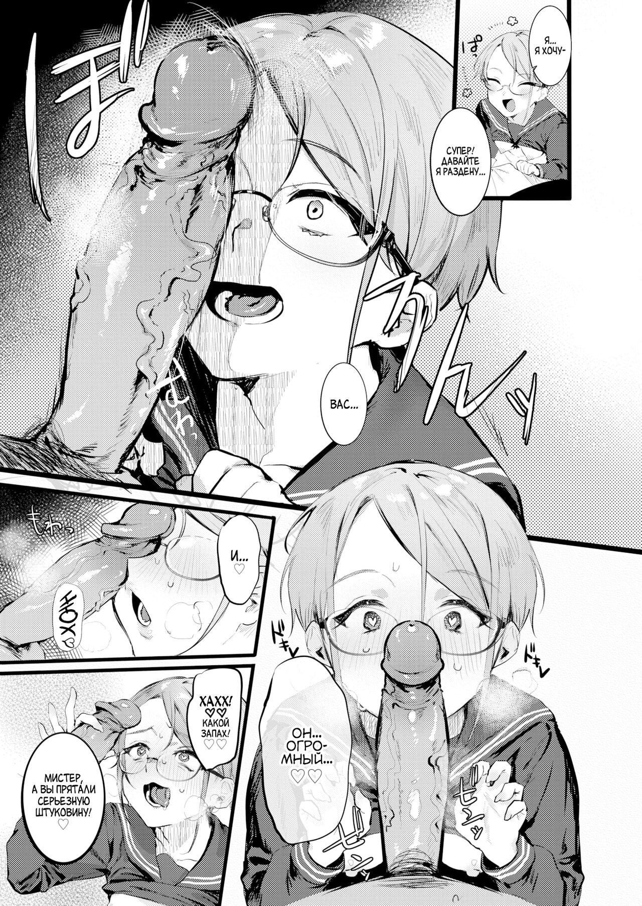 [Nikubou Maranoshin] Goshiyou Omachi shitemasu ❤ | Ожидая использования ❤ (WEEKLY Kairakuten 2021 No.18) [Russian] [Amunezqa] [Decensored] Bildnummer 8