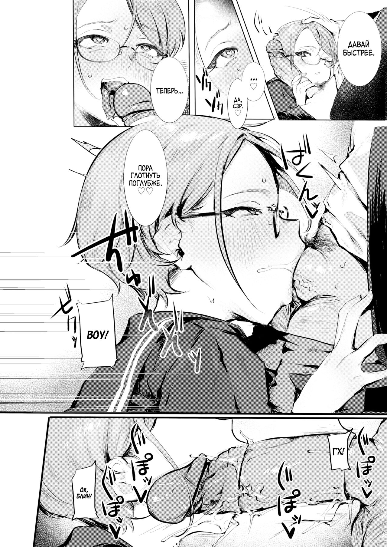 [Nikubou Maranoshin] Goshiyou Omachi shitemasu ❤ | Ожидая использования ❤ (WEEKLY Kairakuten 2021 No.18) [Russian] [Amunezqa] [Decensored] Bildnummer 9