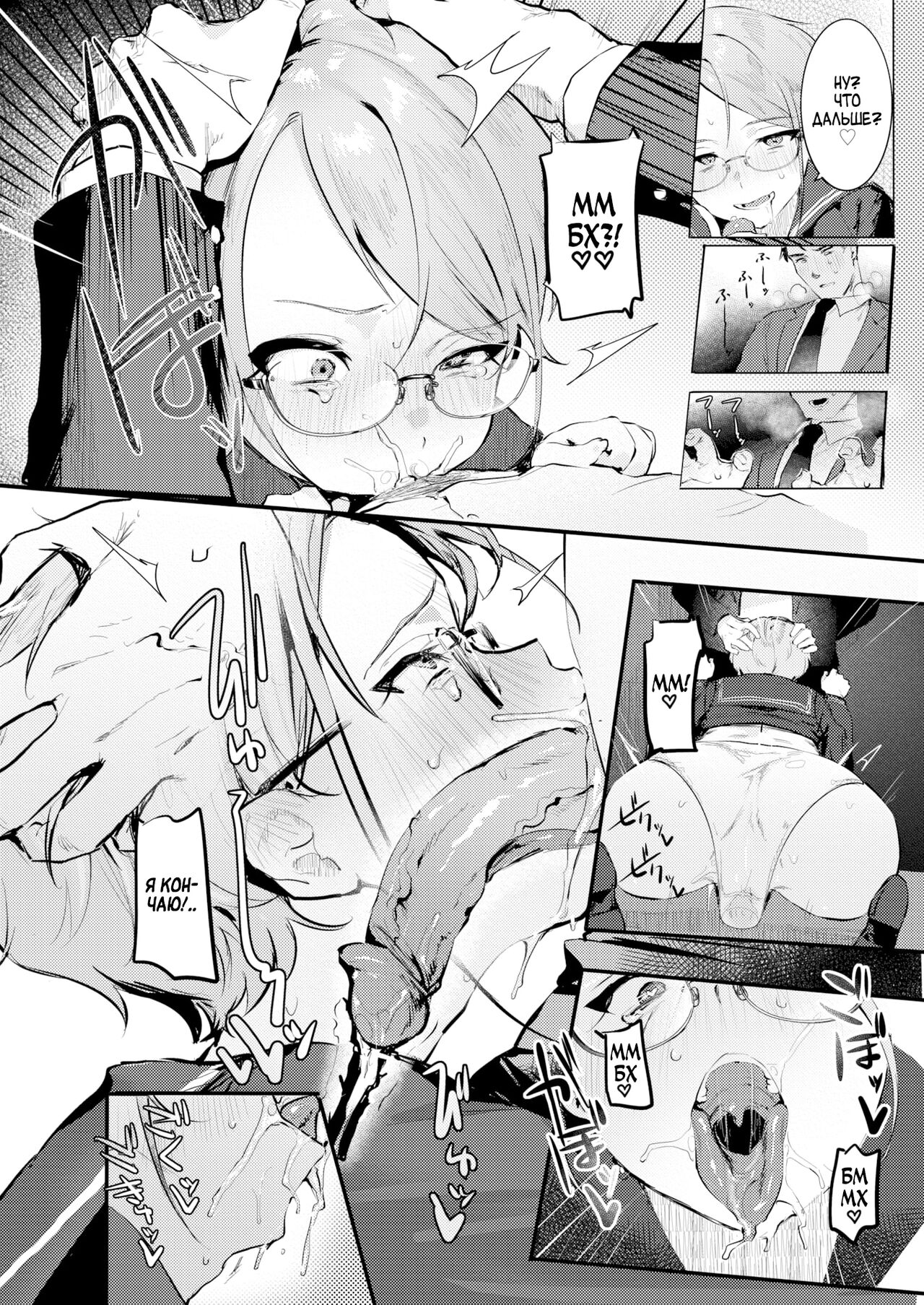 [Nikubou Maranoshin] Goshiyou Omachi shitemasu ❤ | Ожидая использования ❤ (WEEKLY Kairakuten 2021 No.18) [Russian] [Amunezqa] [Decensored] Bildnummer 11