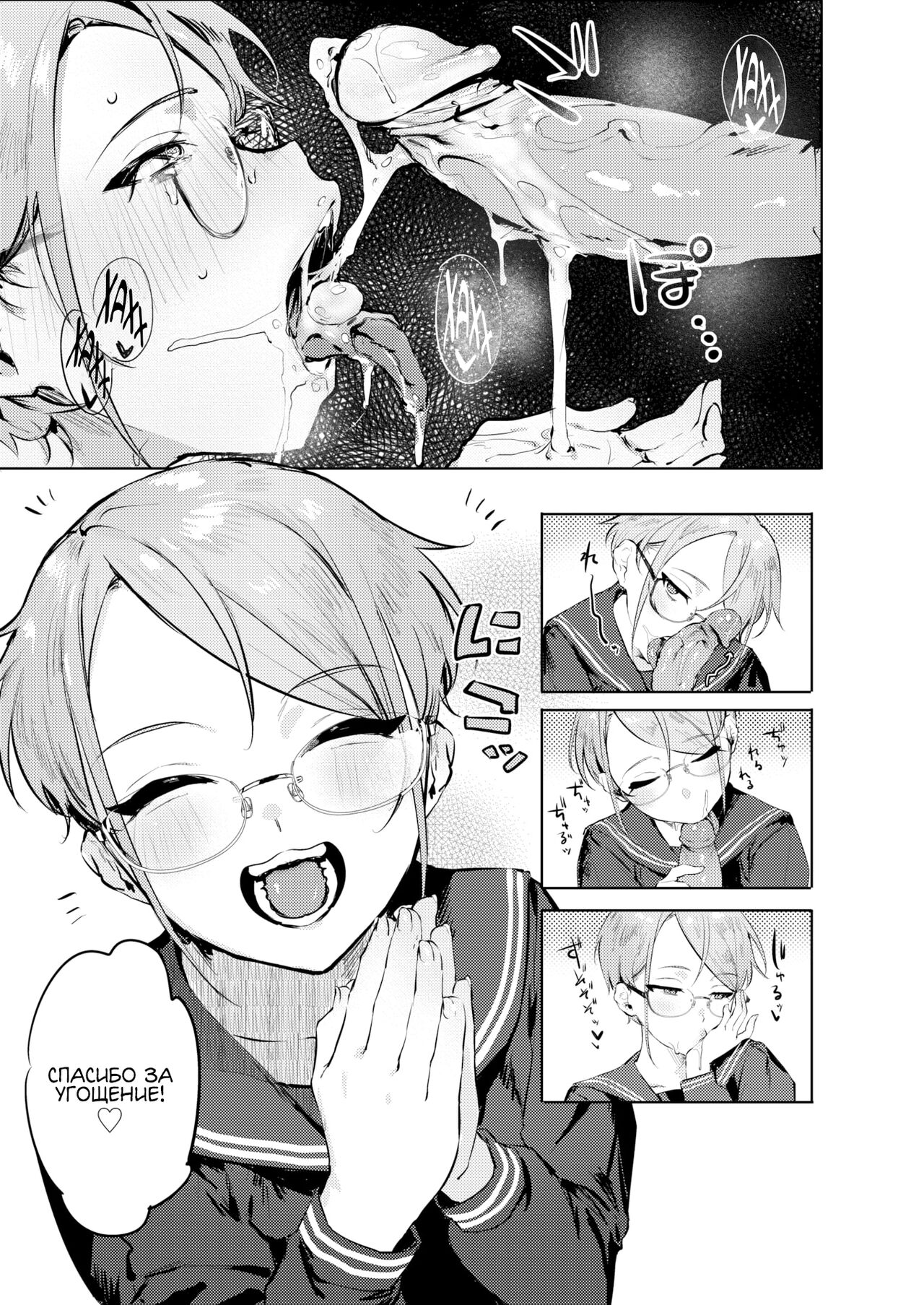 [Nikubou Maranoshin] Goshiyou Omachi shitemasu ❤ | Ожидая использования ❤ (WEEKLY Kairakuten 2021 No.18) [Russian] [Amunezqa] [Decensored] Bildnummer 12