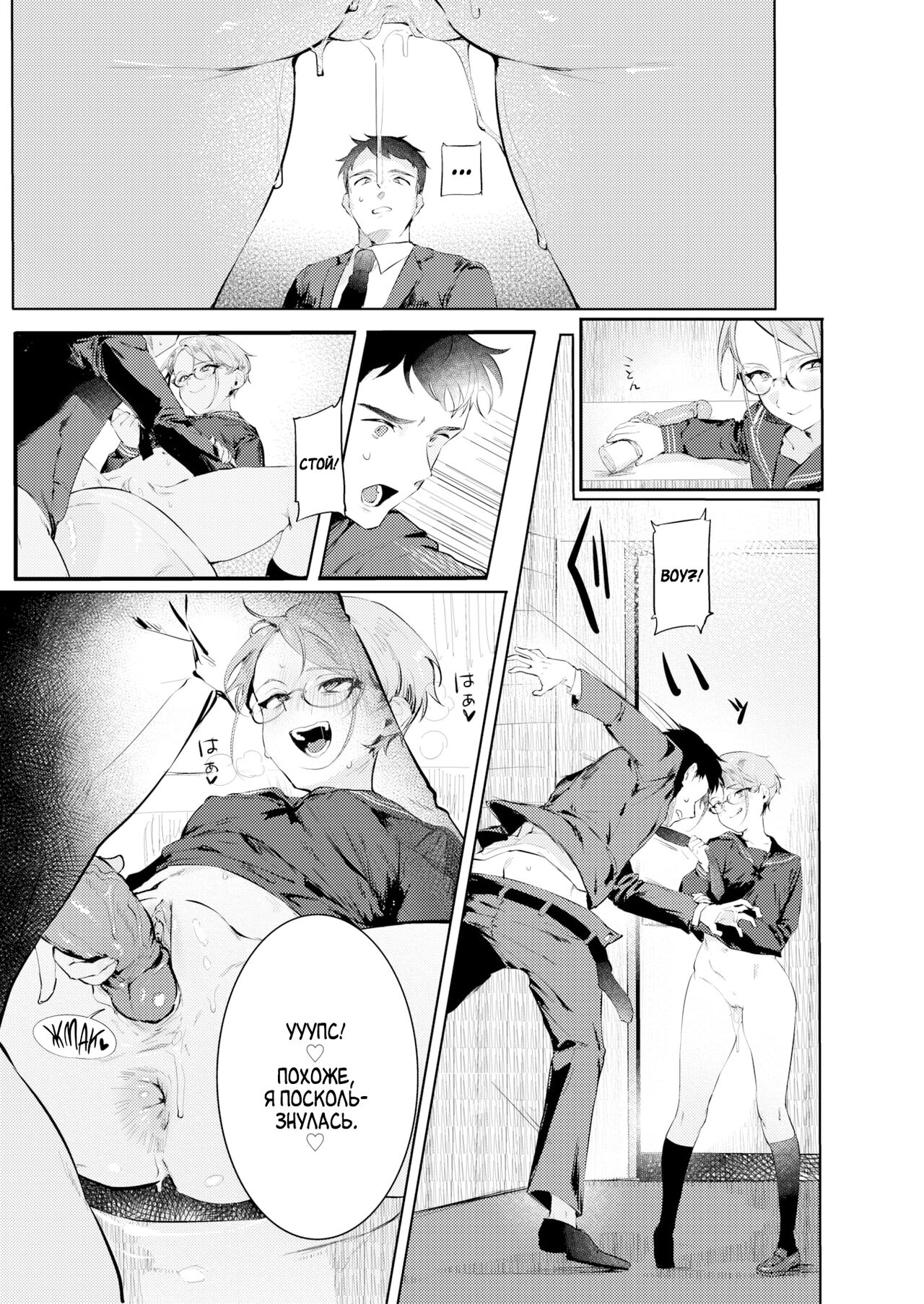 [Nikubou Maranoshin] Goshiyou Omachi shitemasu ❤ | Ожидая использования ❤ (WEEKLY Kairakuten 2021 No.18) [Russian] [Amunezqa] [Decensored] Bildnummer 14