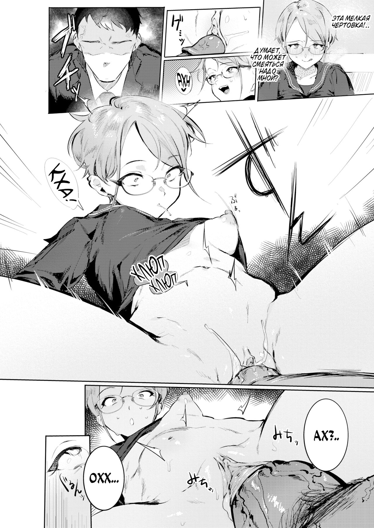 [Nikubou Maranoshin] Goshiyou Omachi shitemasu ❤ | Ожидая использования ❤ (WEEKLY Kairakuten 2021 No.18) [Russian] [Amunezqa] [Decensored] Bildnummer 15