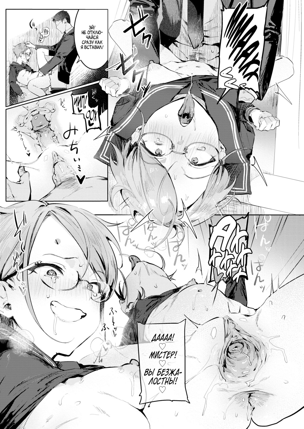 [Nikubou Maranoshin] Goshiyou Omachi shitemasu ❤ | Ожидая использования ❤ (WEEKLY Kairakuten 2021 No.18) [Russian] [Amunezqa] [Decensored] Bildnummer 16