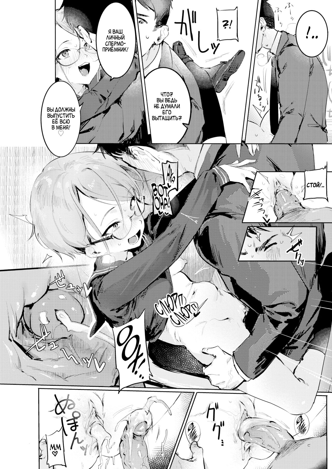 [Nikubou Maranoshin] Goshiyou Omachi shitemasu ❤ | Ожидая использования ❤ (WEEKLY Kairakuten 2021 No.18) [Russian] [Amunezqa] [Decensored] Bildnummer 17