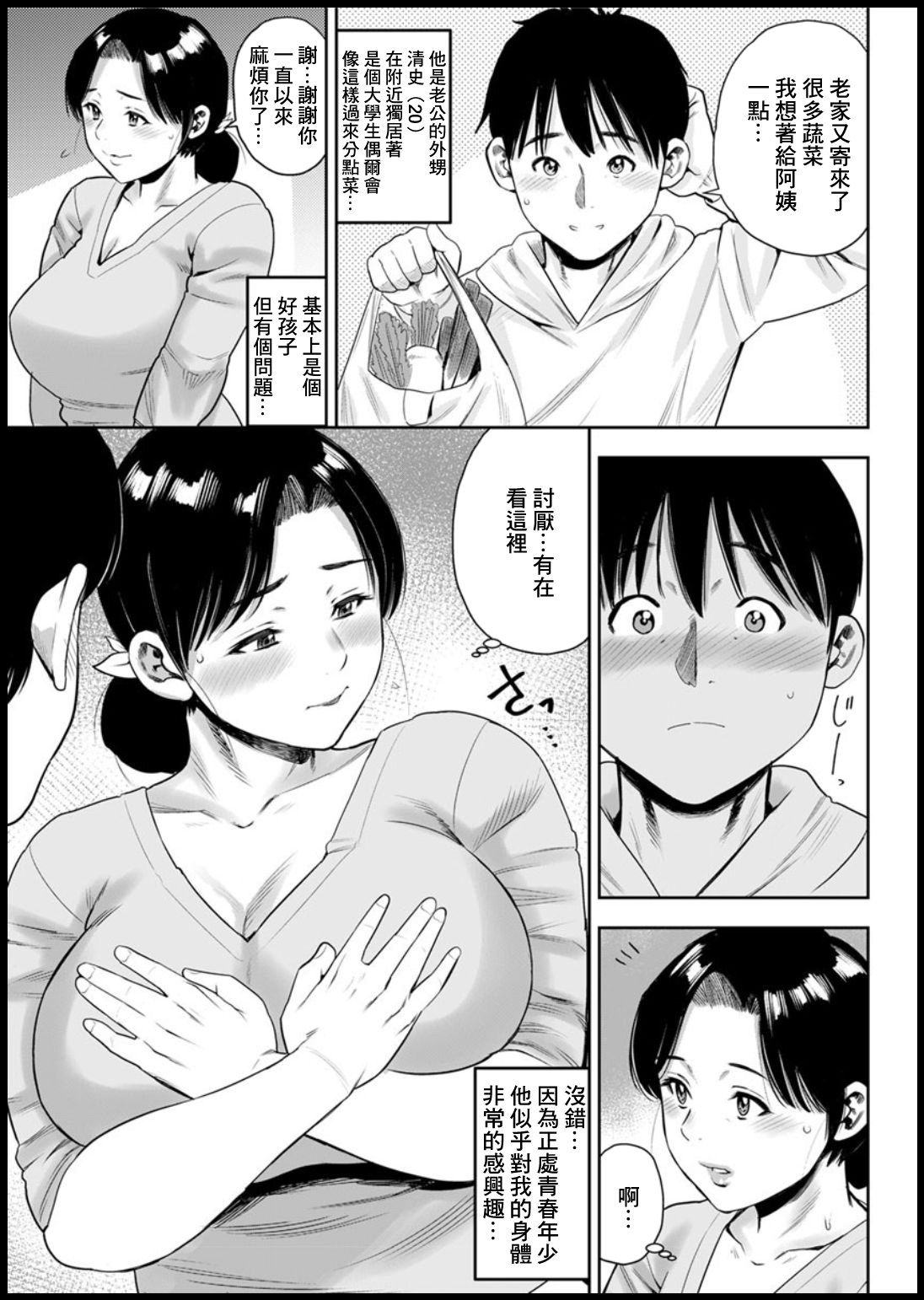 [ザキザラキ]希美さんは我慢できない[中国翻译] numero di immagine  2