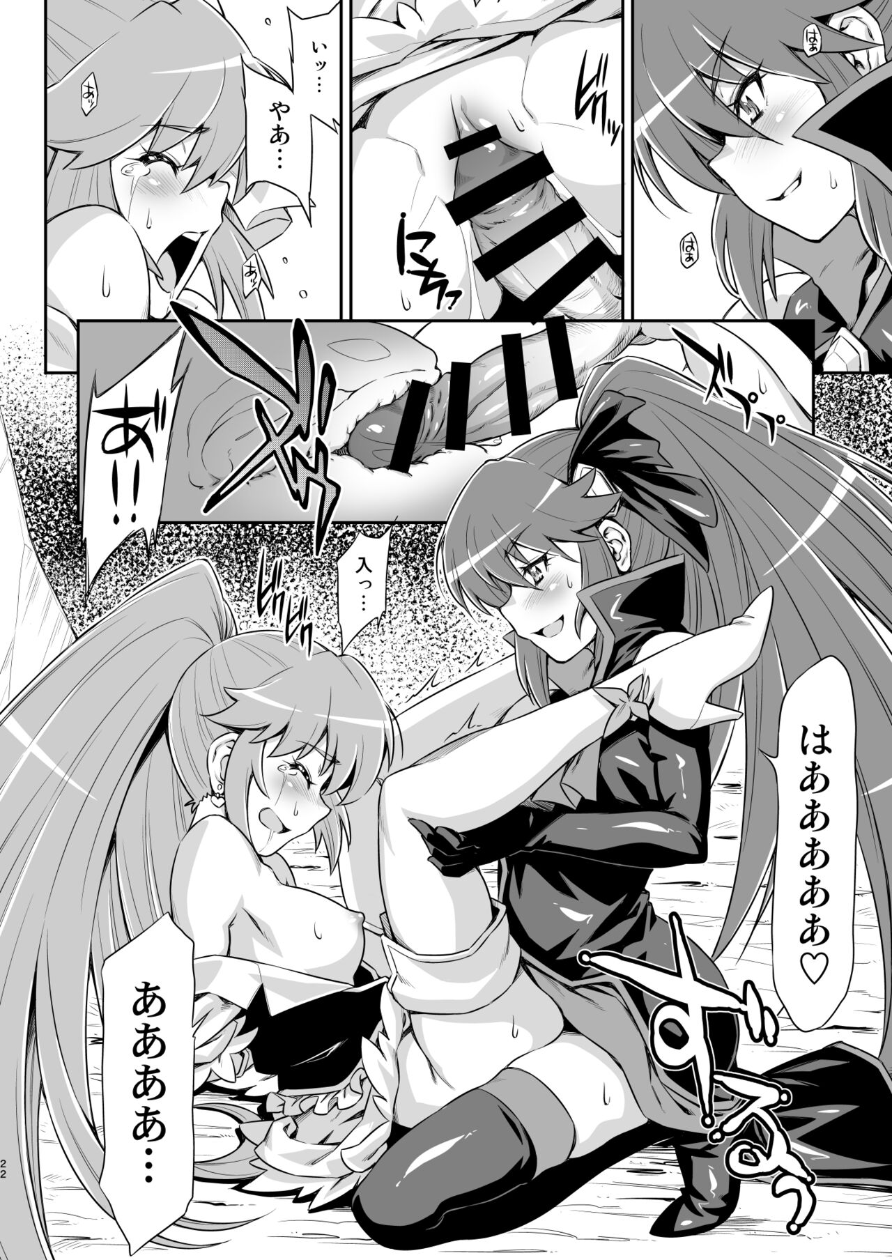 [ACID EATERS (Kazuma Muramasa)] Butterfly and Chrysalis (HappinessCharge Precure!) [Digital] numero di immagine  21