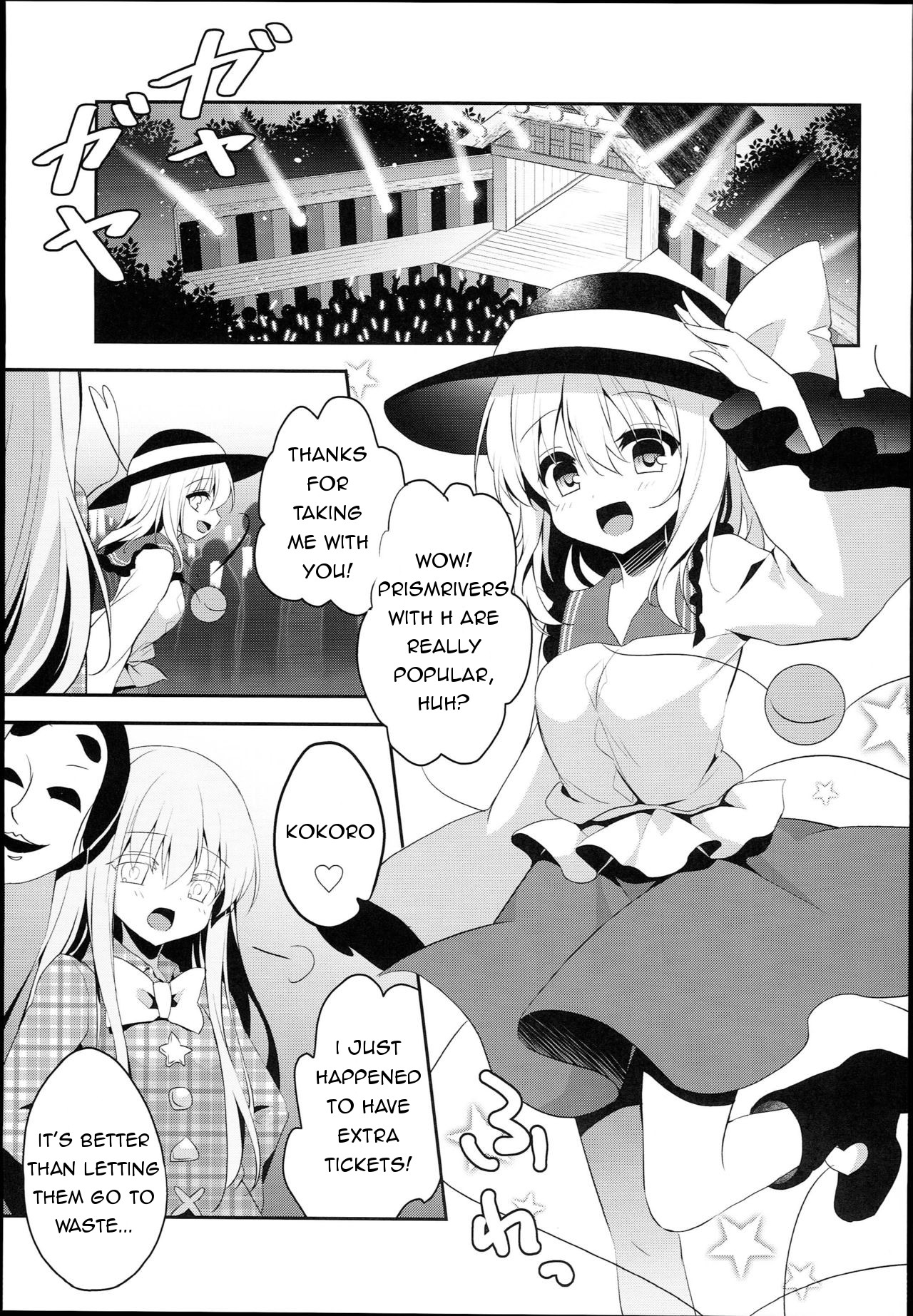 (C94) [Aoirokanata (Shikitani Asuka)] Chikan Addiction (Touhou Project) [English] изображение № 3
