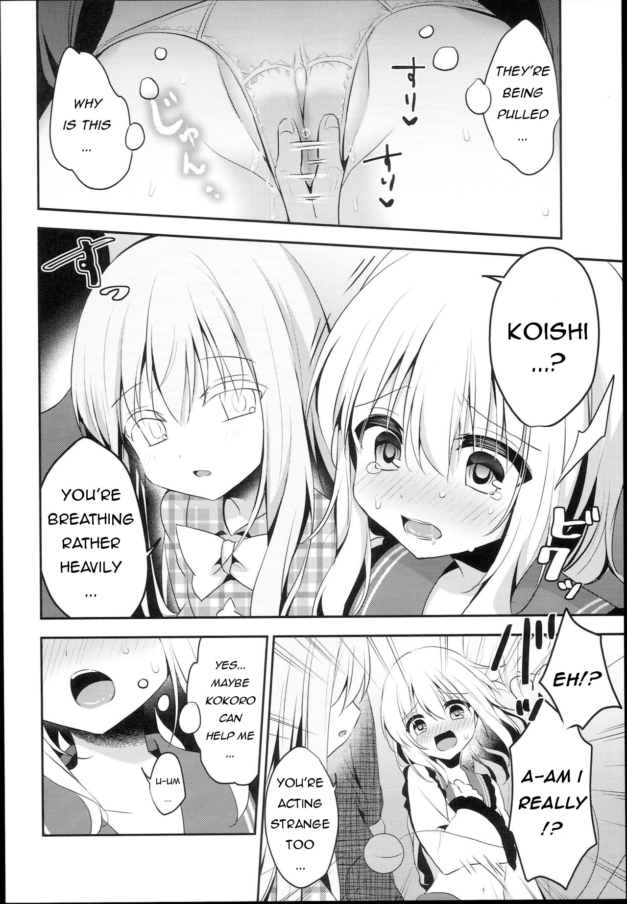 (C94) [Aoirokanata (Shikitani Asuka)] Chikan Addiction (Touhou Project) [English] изображение № 8