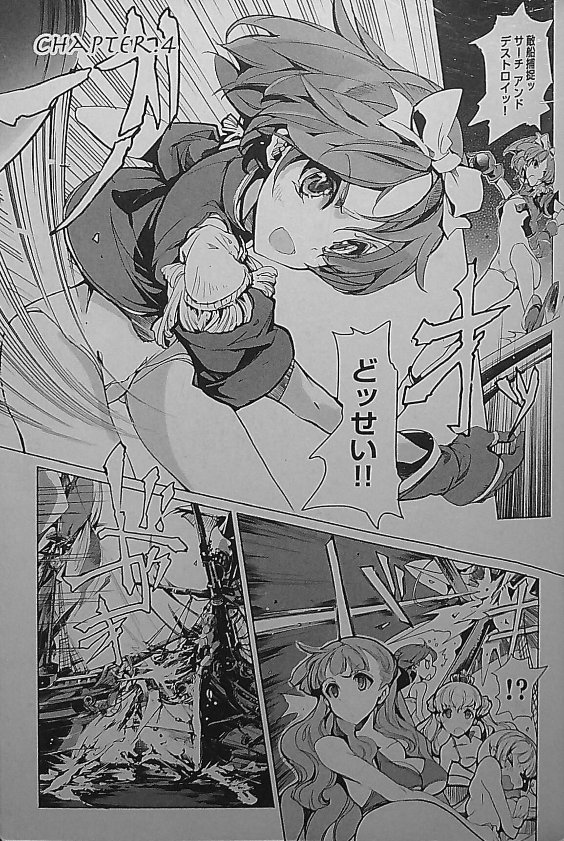 [Endou Okito] Eiyuu Senki - The World Conquest | Chapter 4 image number 1