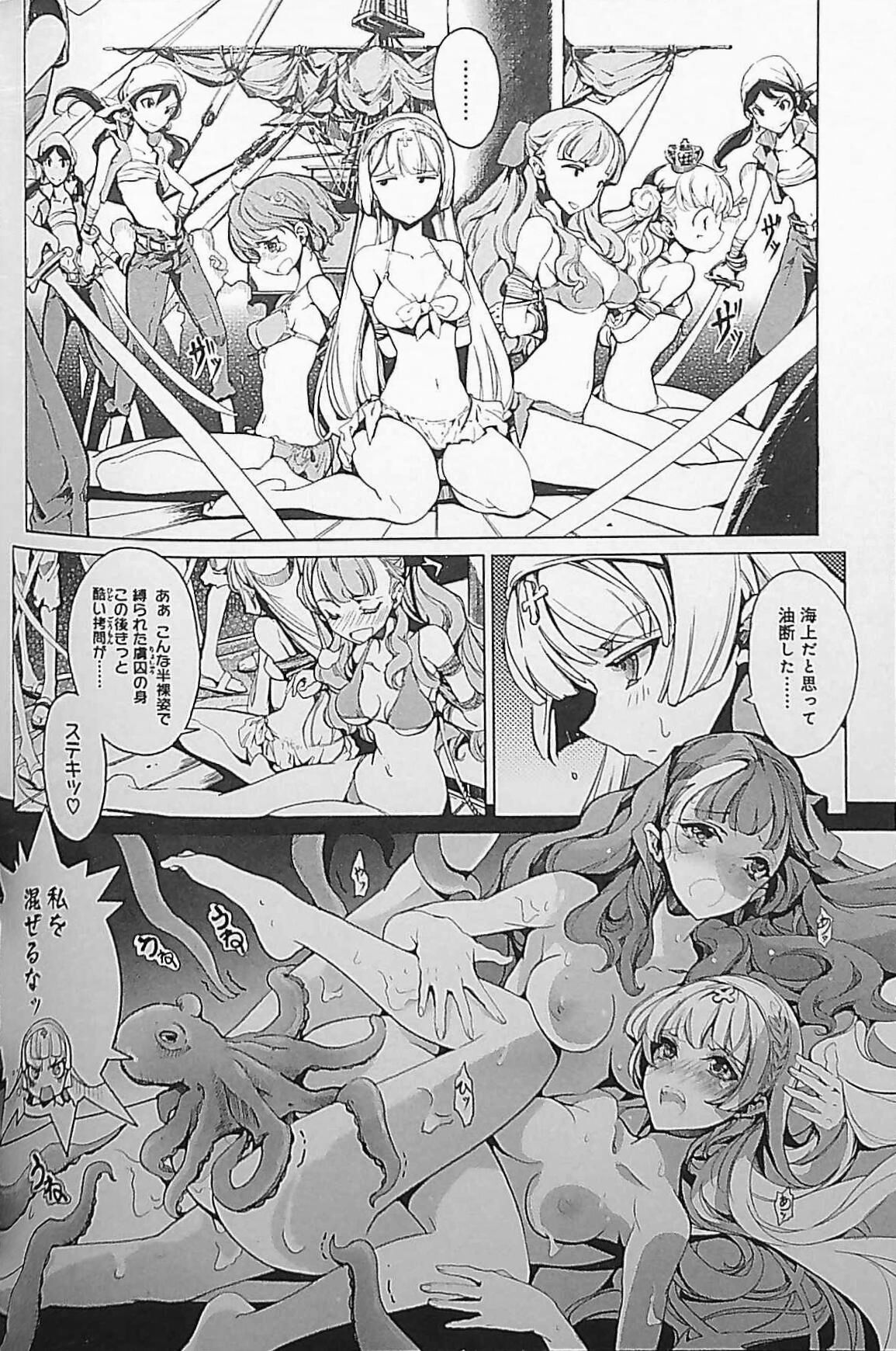 [Endou Okito] Eiyuu Senki - The World Conquest | Chapter 4 image number 2