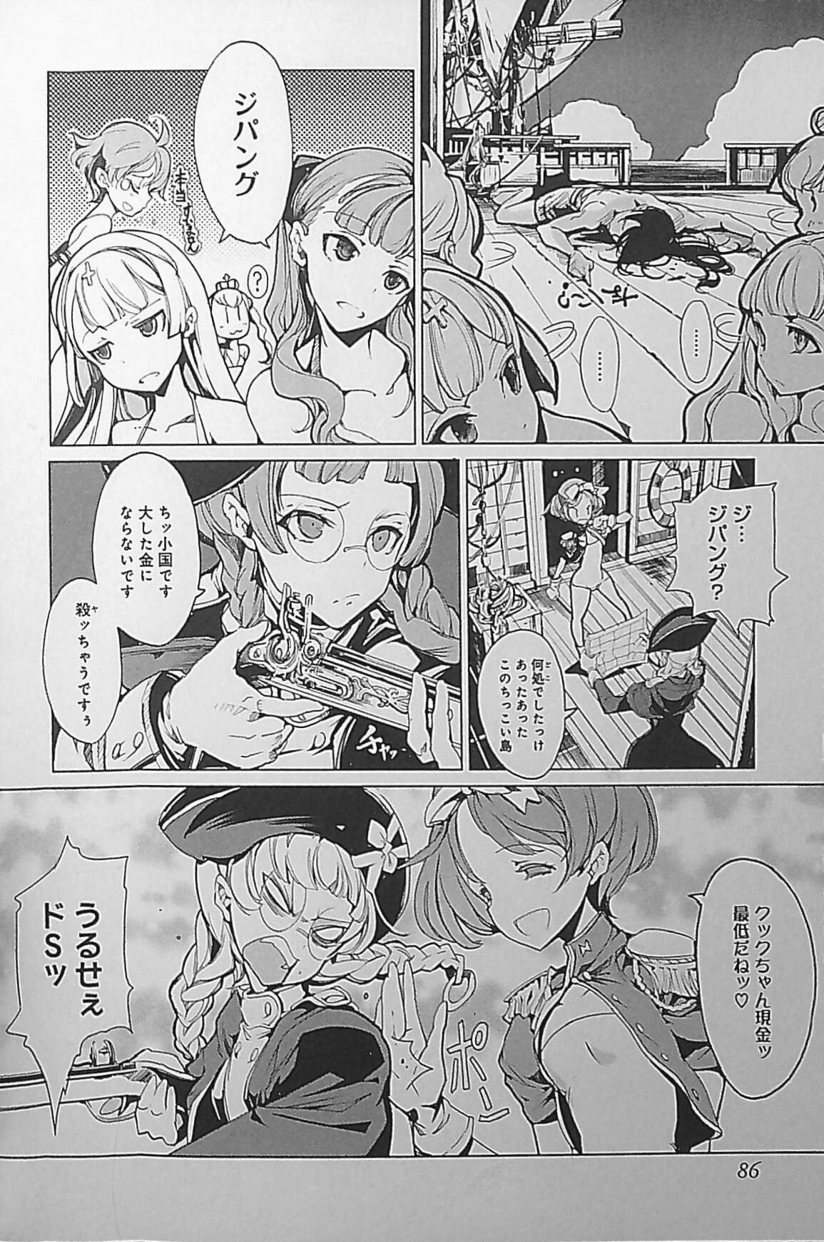 [Endou Okito] Eiyuu Senki - The World Conquest | Chapter 4 image number 4