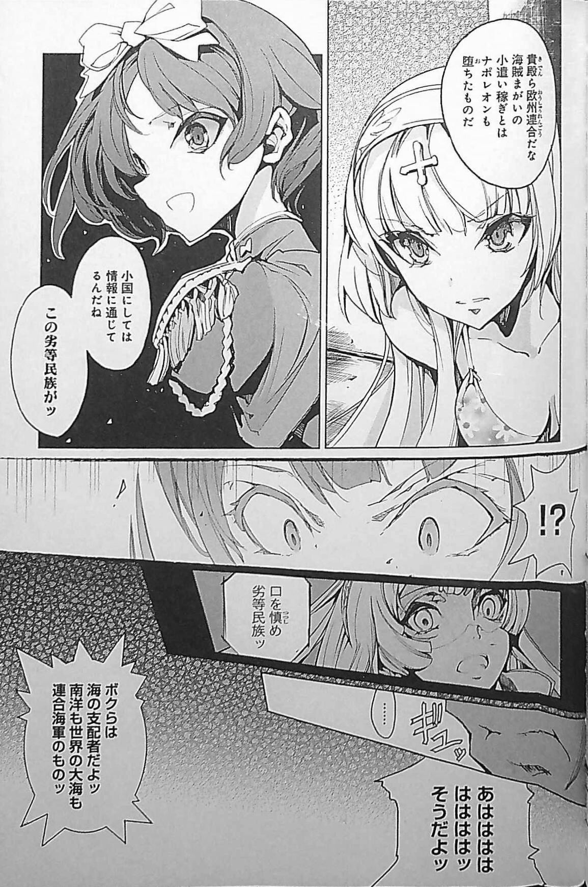 [Endou Okito] Eiyuu Senki - The World Conquest | Chapter 4 image number 5