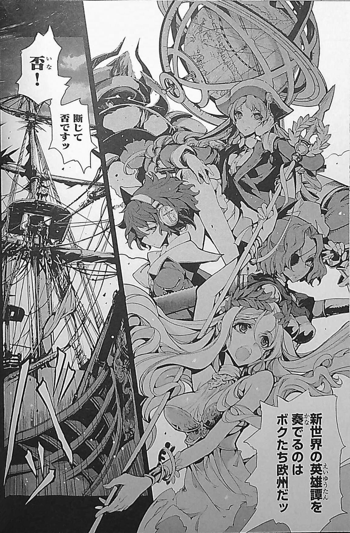 [Endou Okito] Eiyuu Senki - The World Conquest | Chapter 4 image number 6