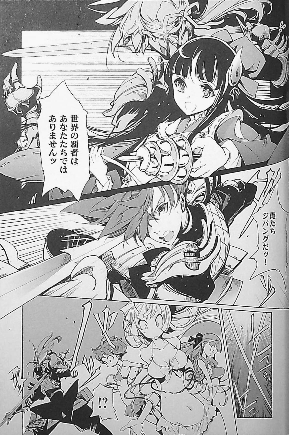 [Endou Okito] Eiyuu Senki - The World Conquest | Chapter 4 image number 7