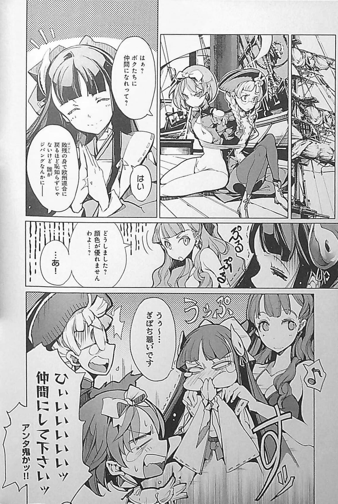 [Endou Okito] Eiyuu Senki - The World Conquest | Chapter 4 image number 12