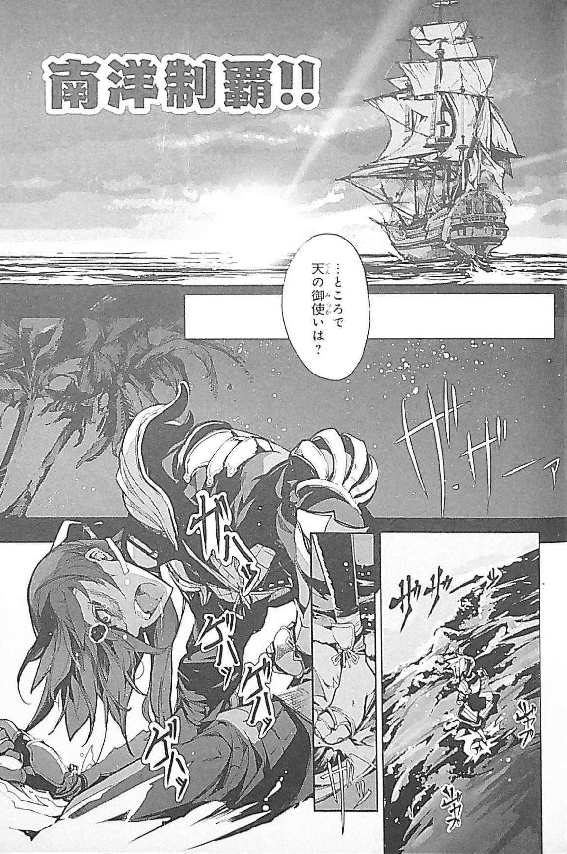 [Endou Okito] Eiyuu Senki - The World Conquest | Chapter 4 image number 13