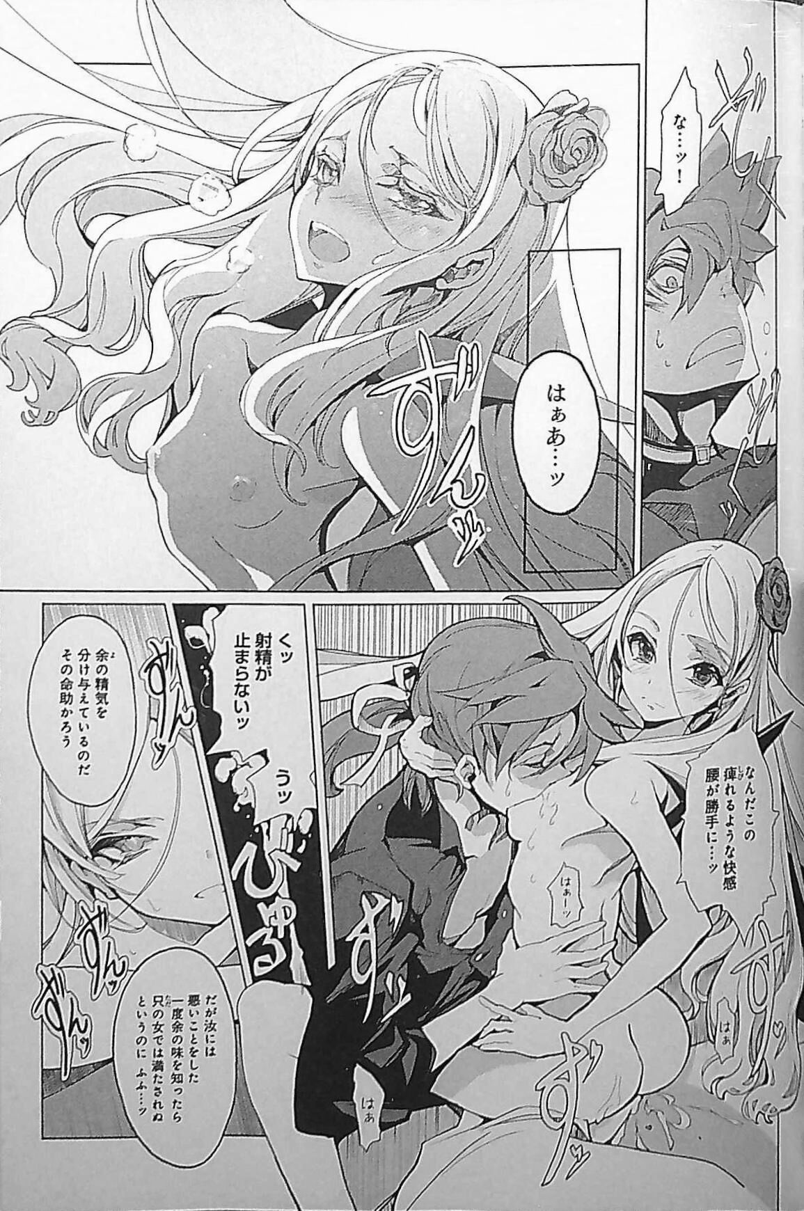 [Endou Okito] Eiyuu Senki - The World Conquest | Chapter 4 image number 17