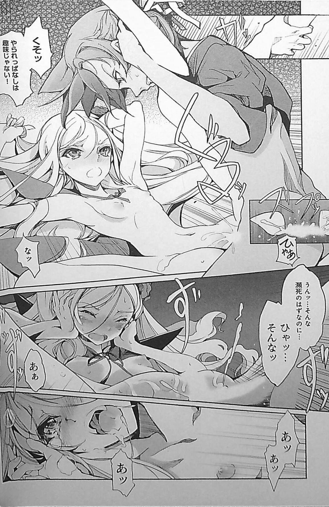 [Endou Okito] Eiyuu Senki - The World Conquest | Chapter 4 image number 18