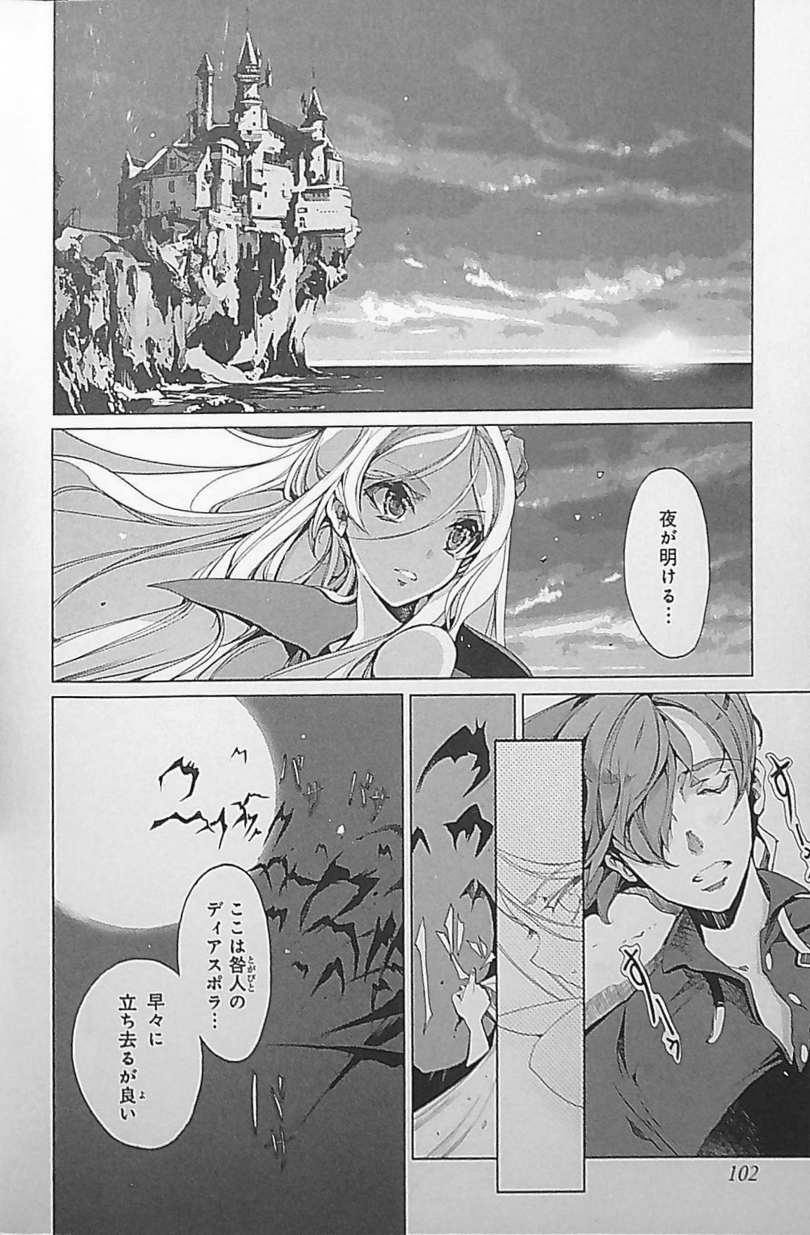 [Endou Okito] Eiyuu Senki - The World Conquest | Chapter 4 image number 20