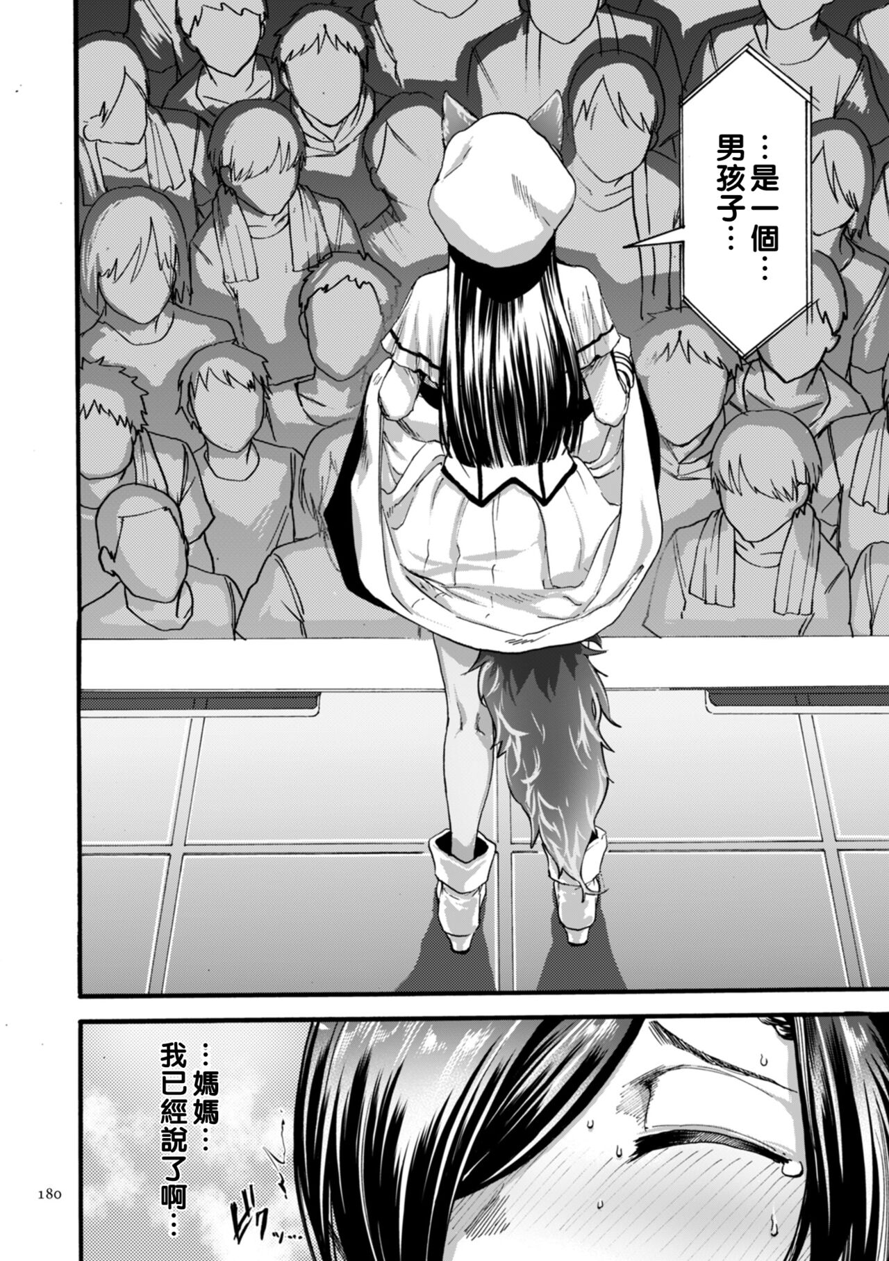 [Hasebe Souutsu] Idol to Producer (Anata wa Soko de Mitenasai) [Chinese] [Digital] 이미지 번호 4